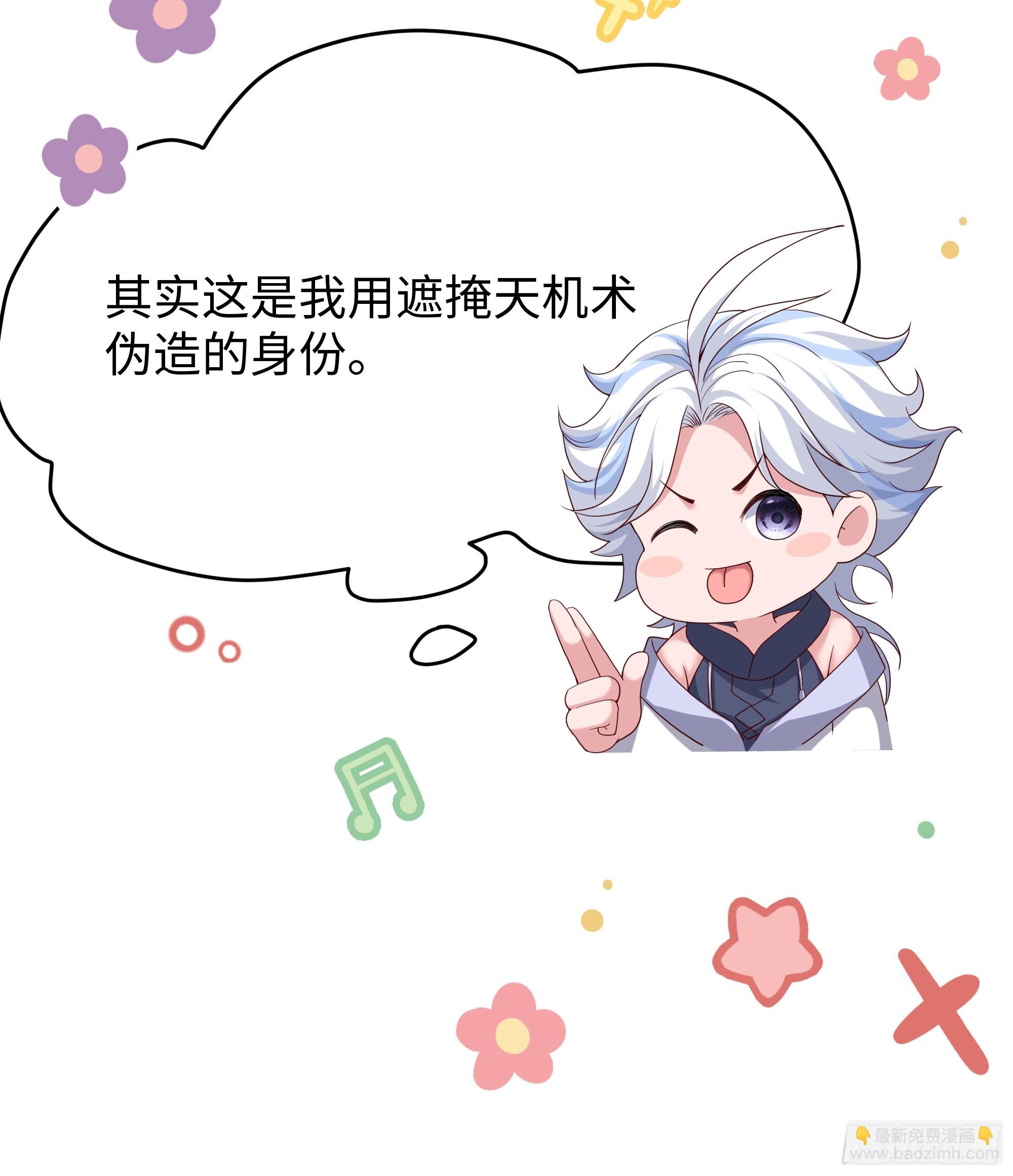 41 通天教主的演技(1/2)-第42话