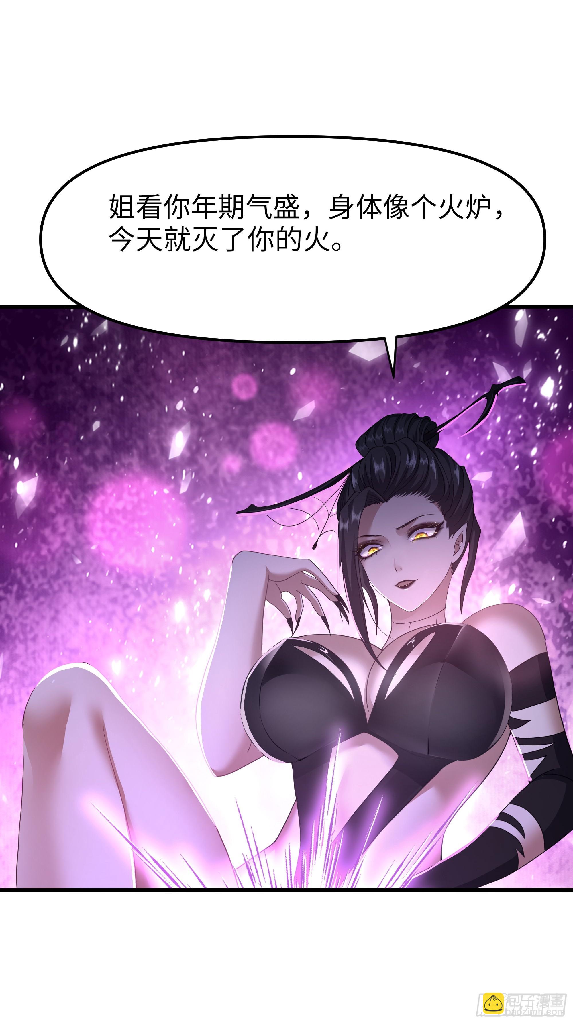 41 通天教主的演技(1/2)-第42话