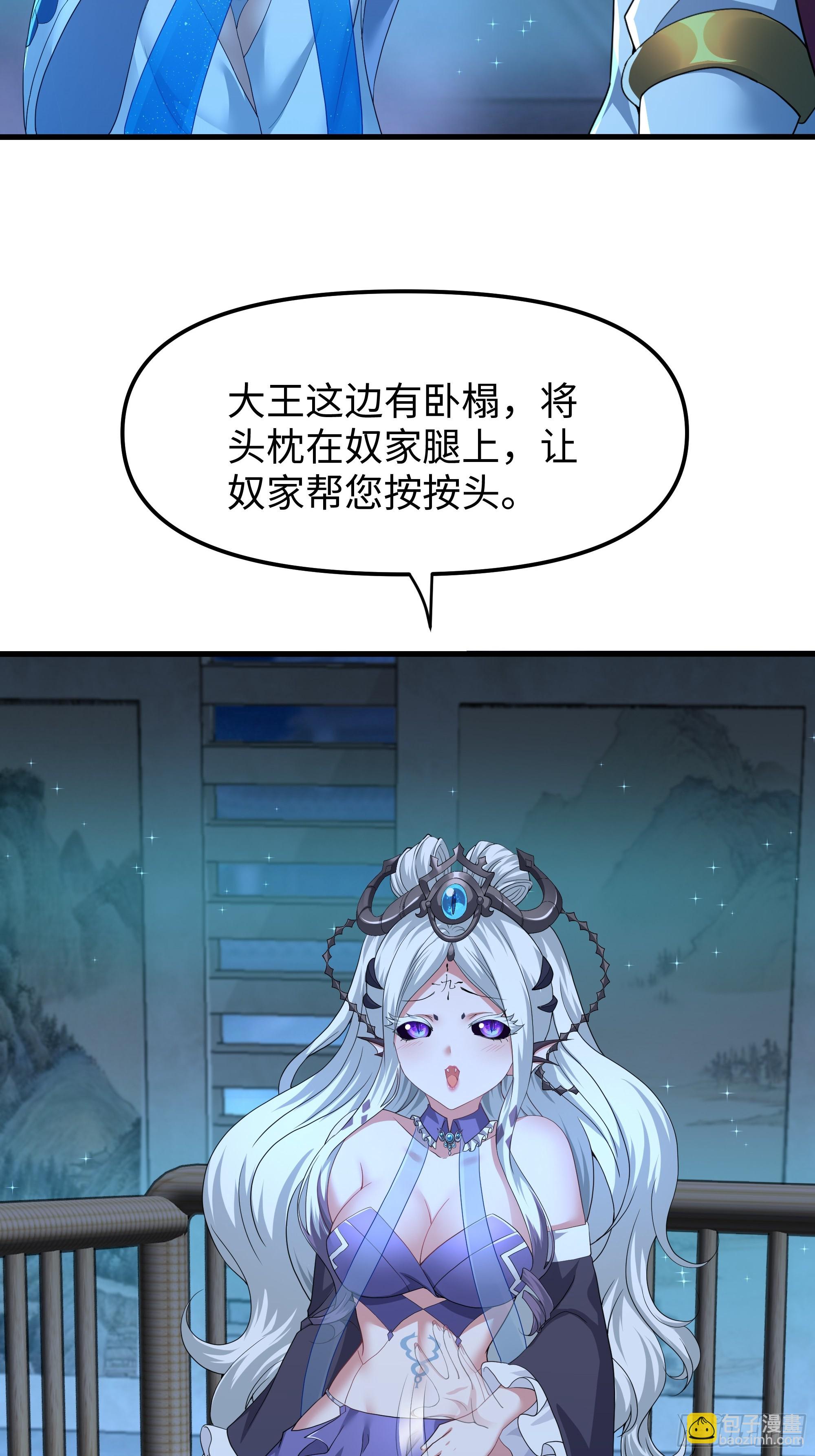 43 万圣公主境界提升(1/2)-第44话