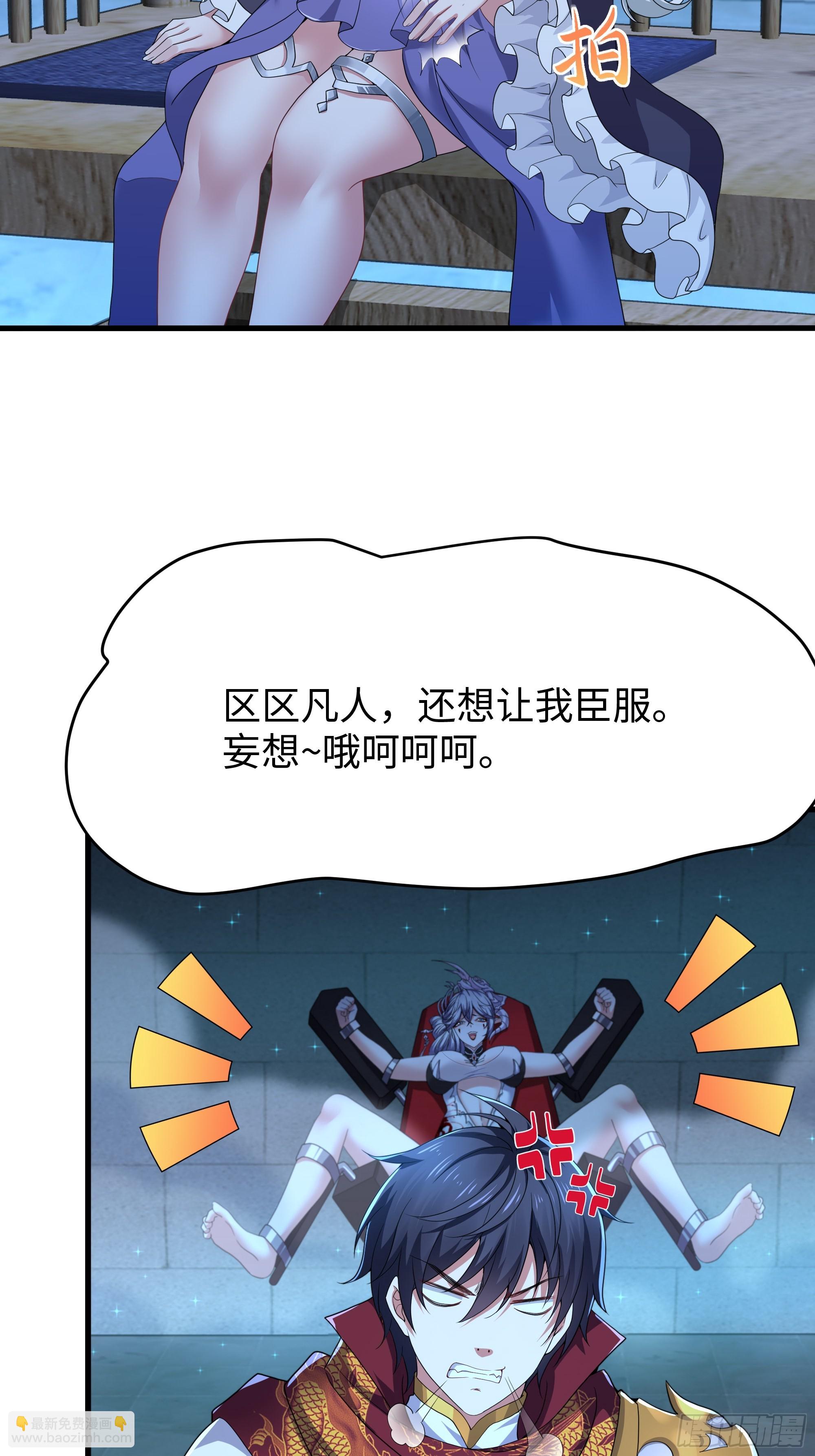 43 万圣公主境界提升(1/2)-第44话