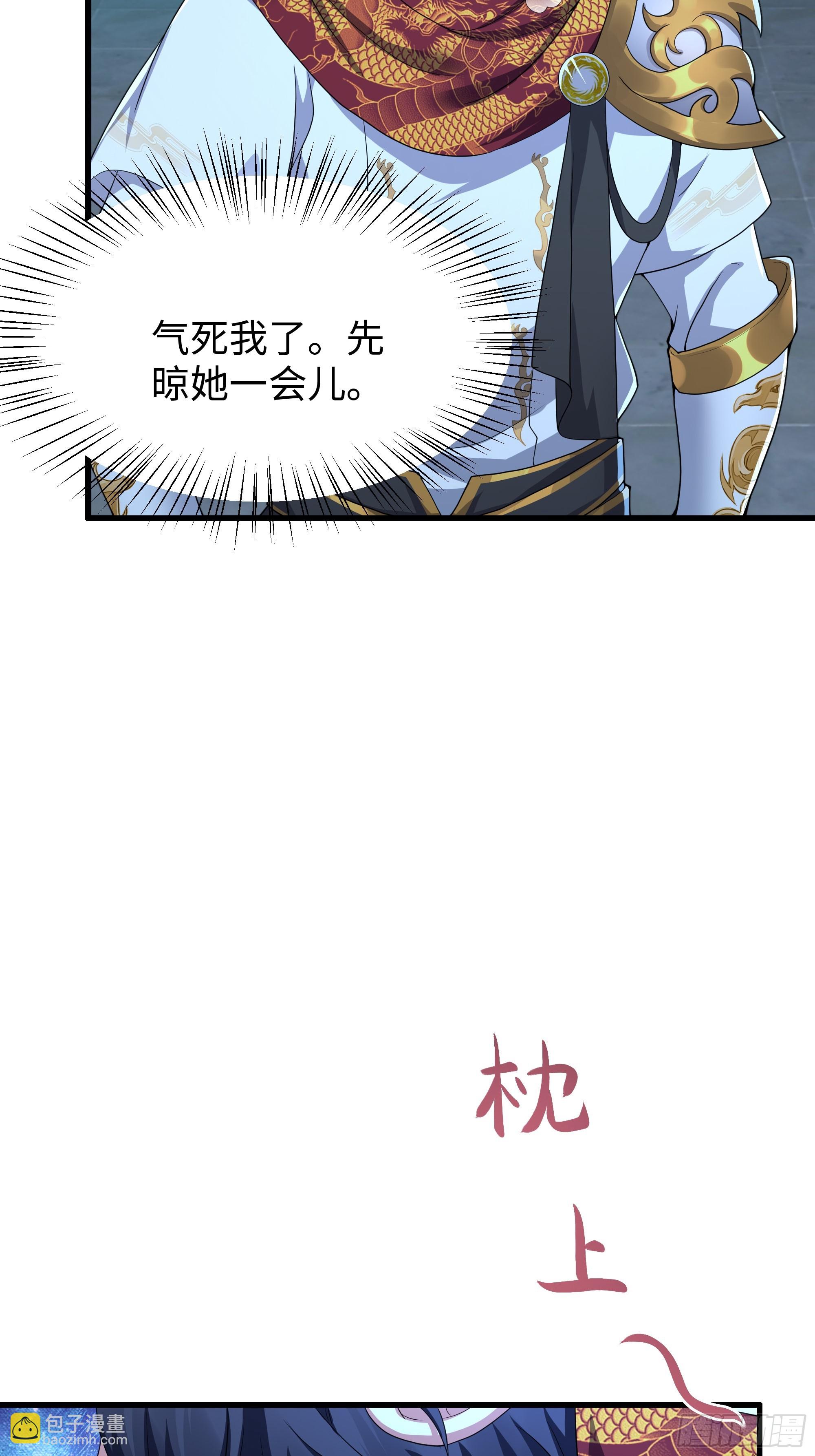 43 万圣公主境界提升(1/2)-第44话