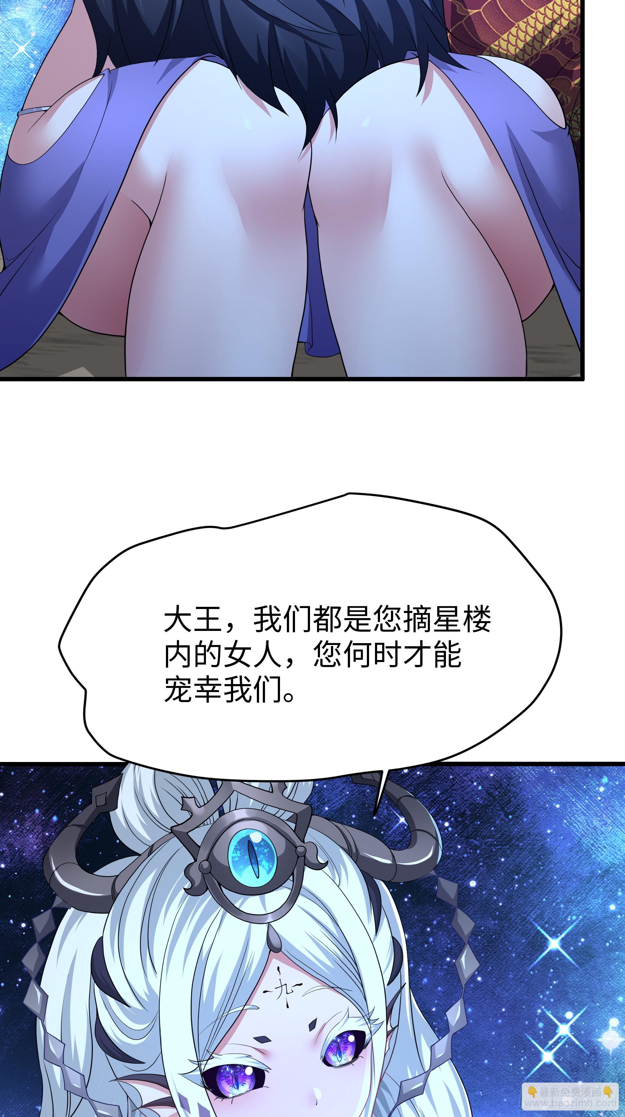 43 万圣公主境界提升(1/2)-第44话