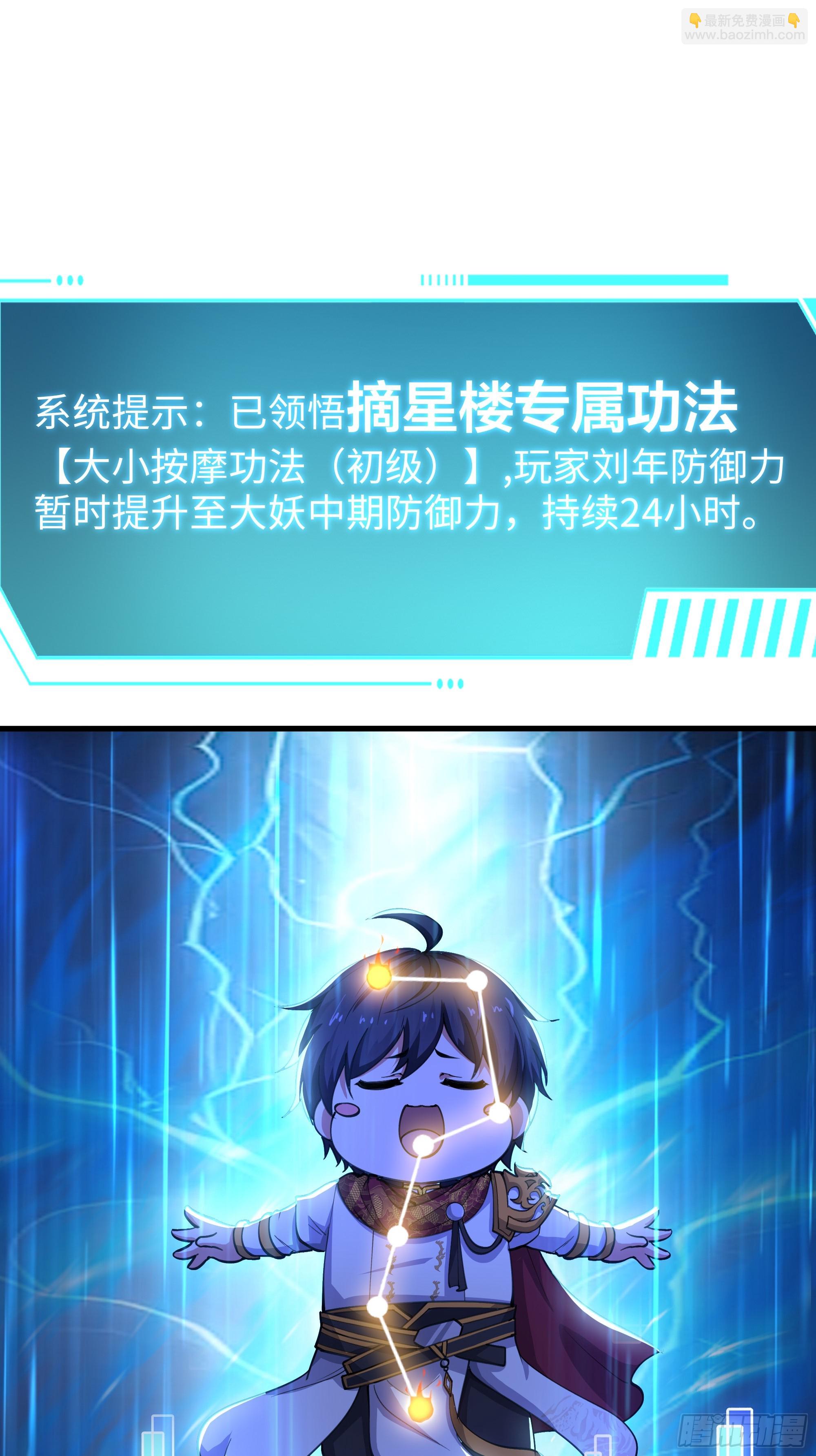 43 万圣公主境界提升(1/2)-第44话