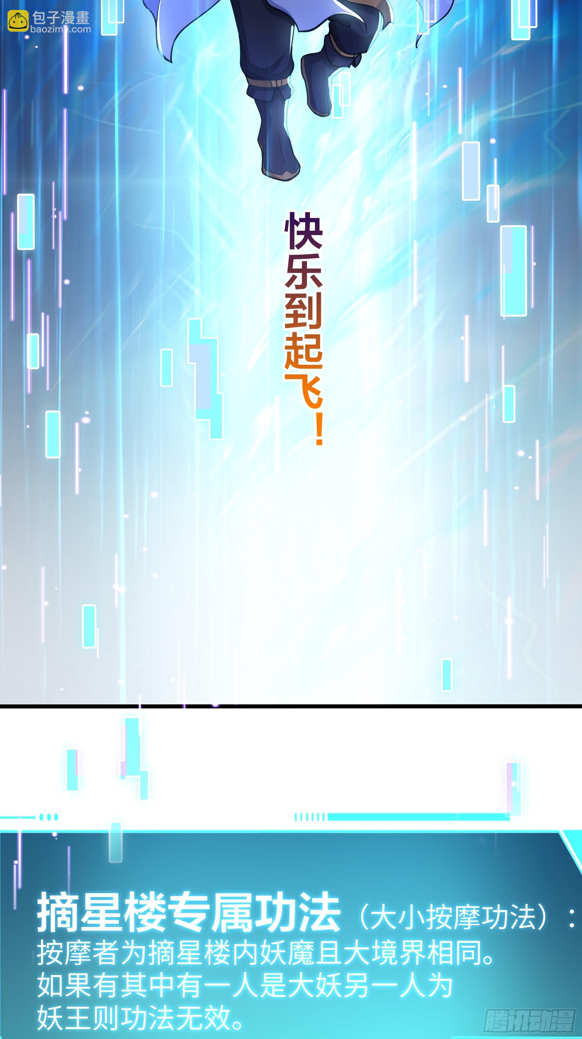 43 万圣公主境界提升(1/2)-第44话