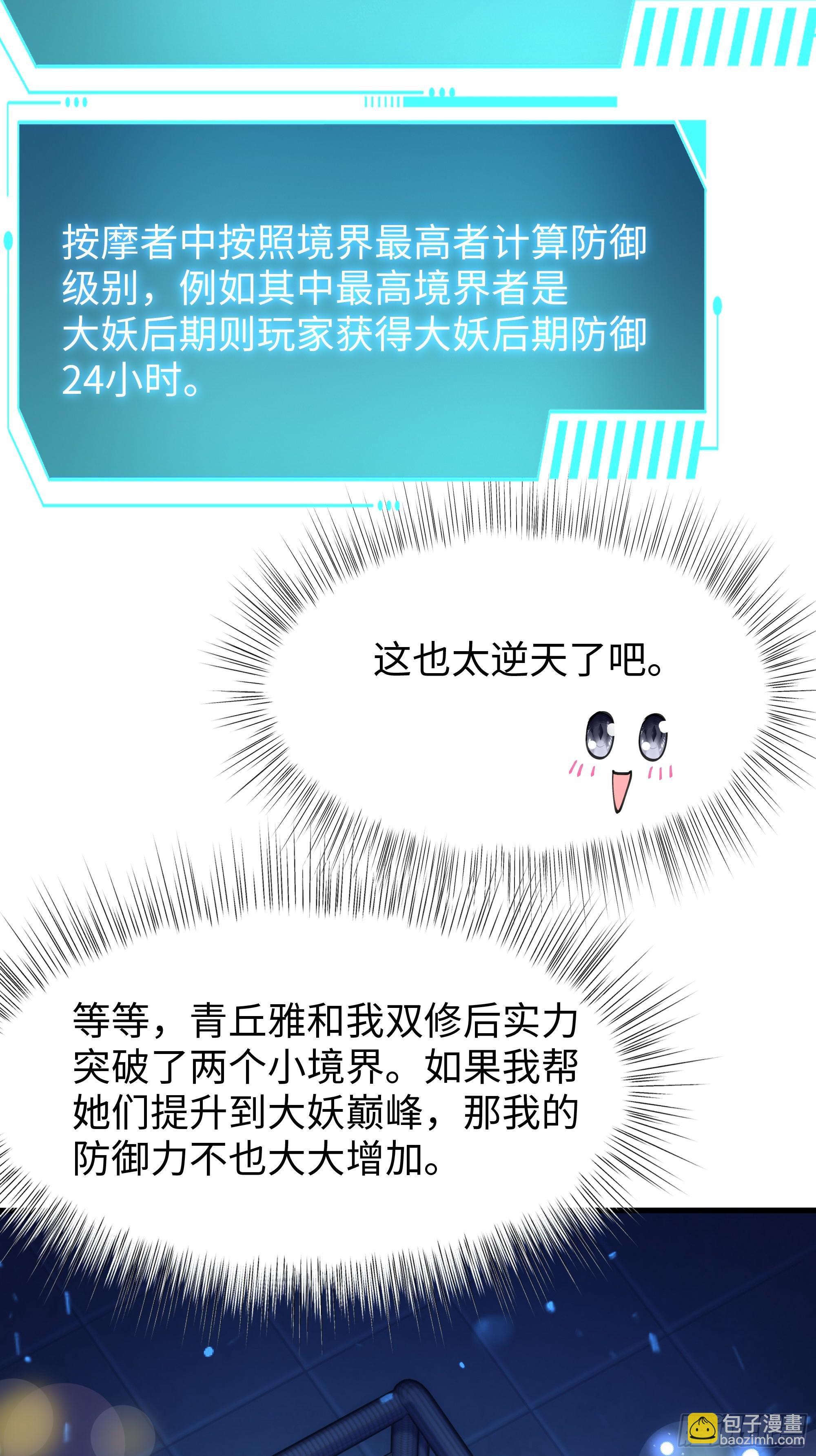 43 万圣公主境界提升(1/2)-第44话