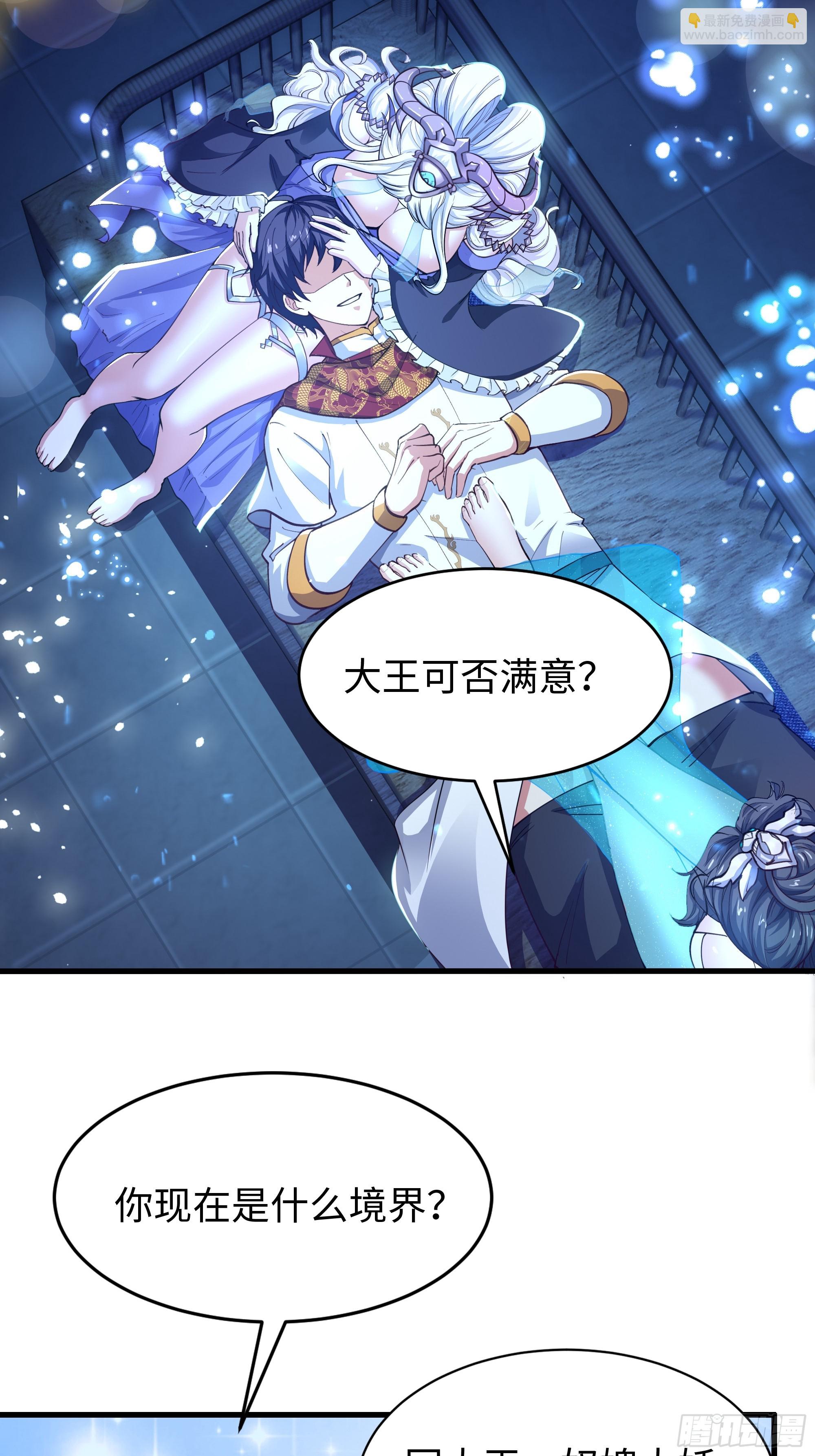 43 万圣公主境界提升(1/2)-第44话