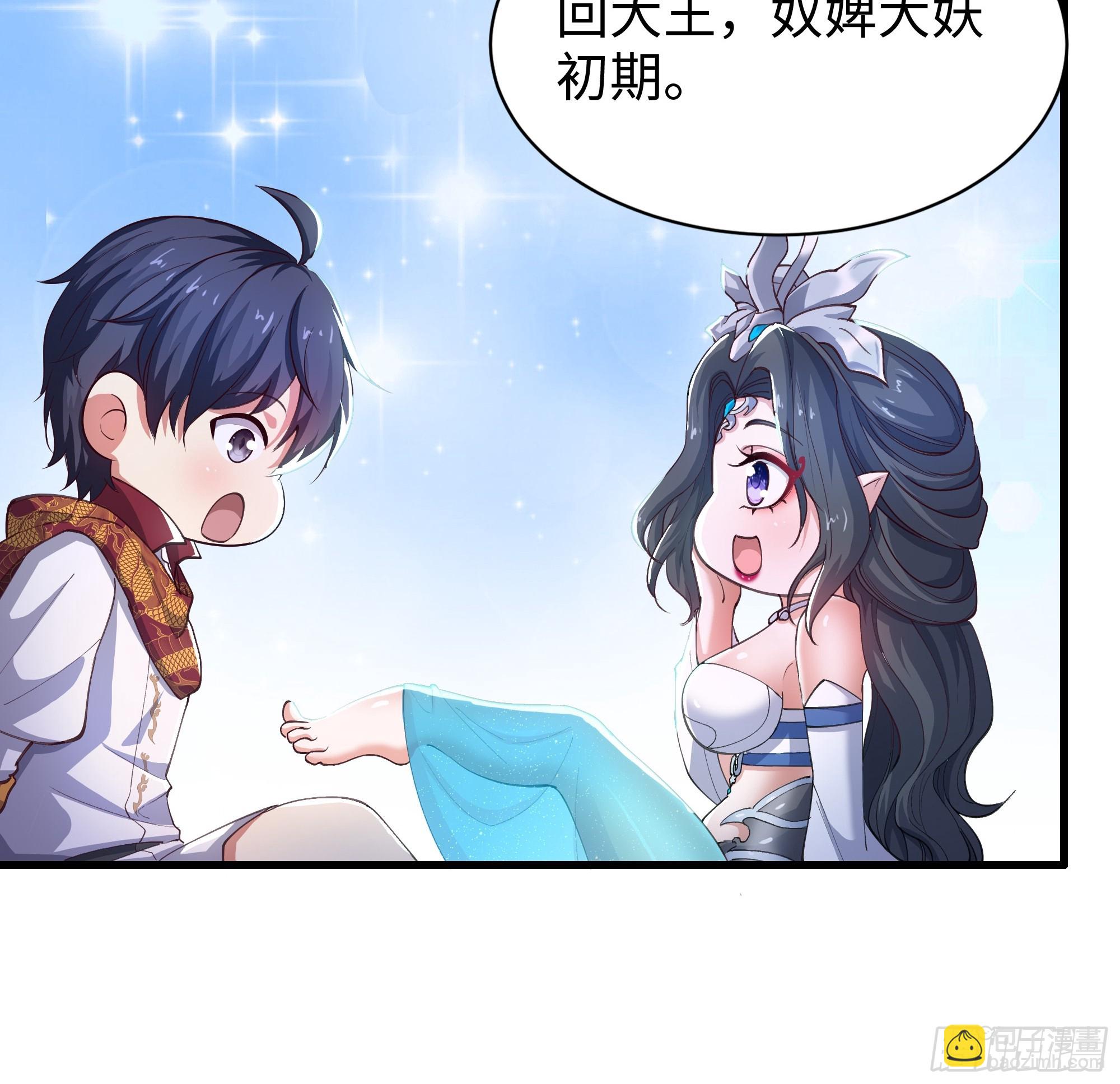 43 万圣公主境界提升(1/2)-第44话