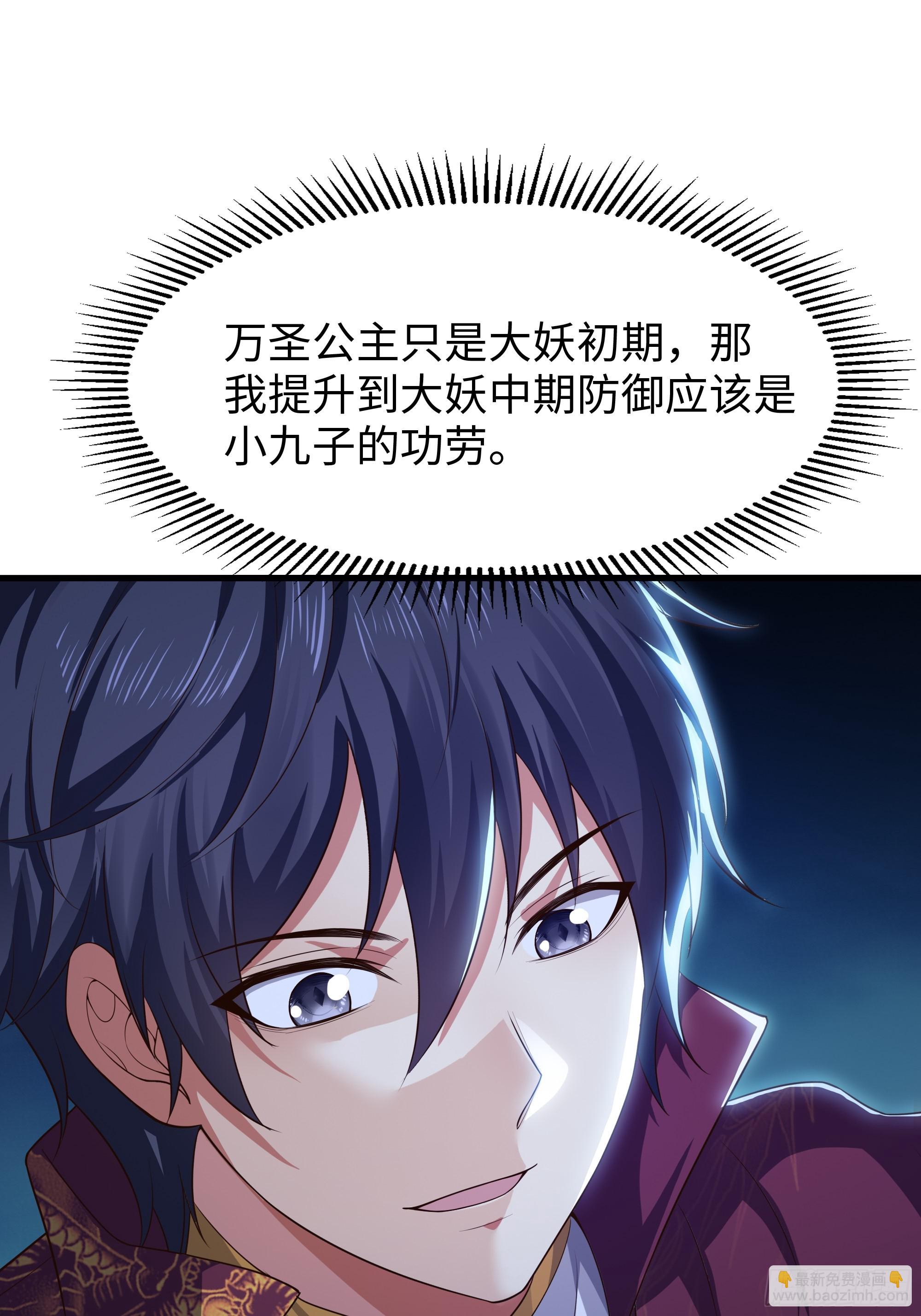 43 万圣公主境界提升(1/2)-第44话