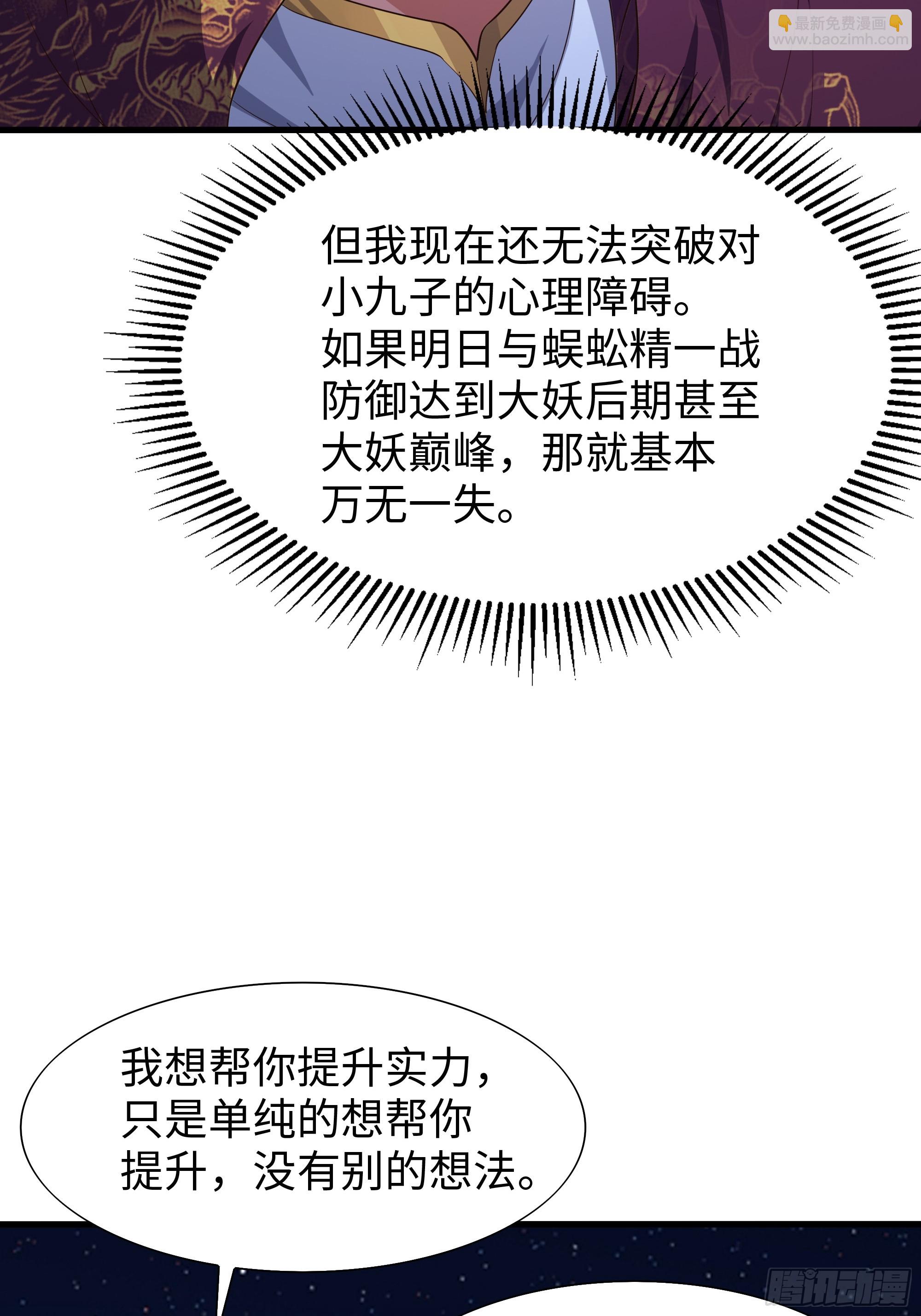 43 万圣公主境界提升(1/2)-第44话