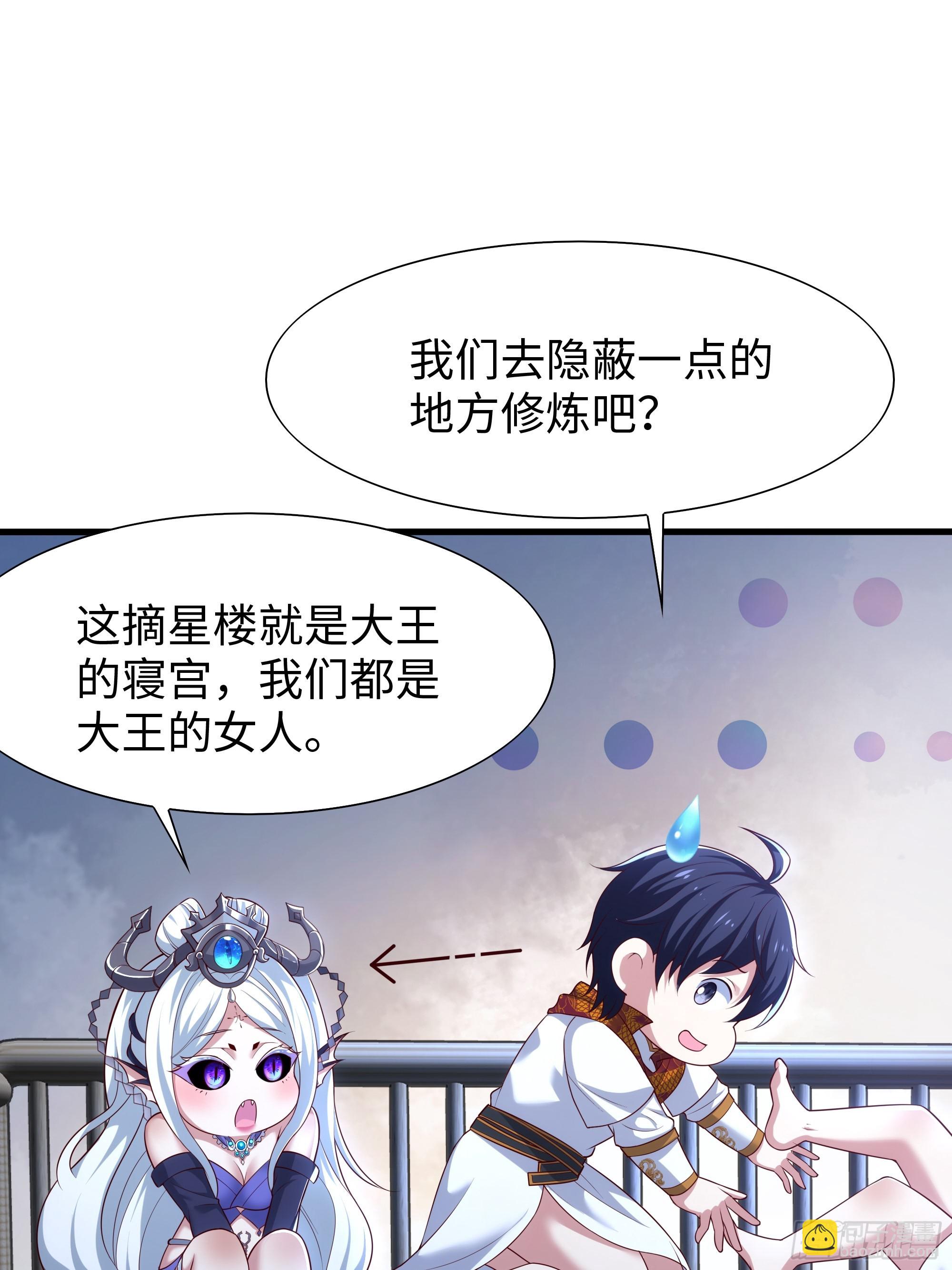 43 万圣公主境界提升(1/2)-第44话