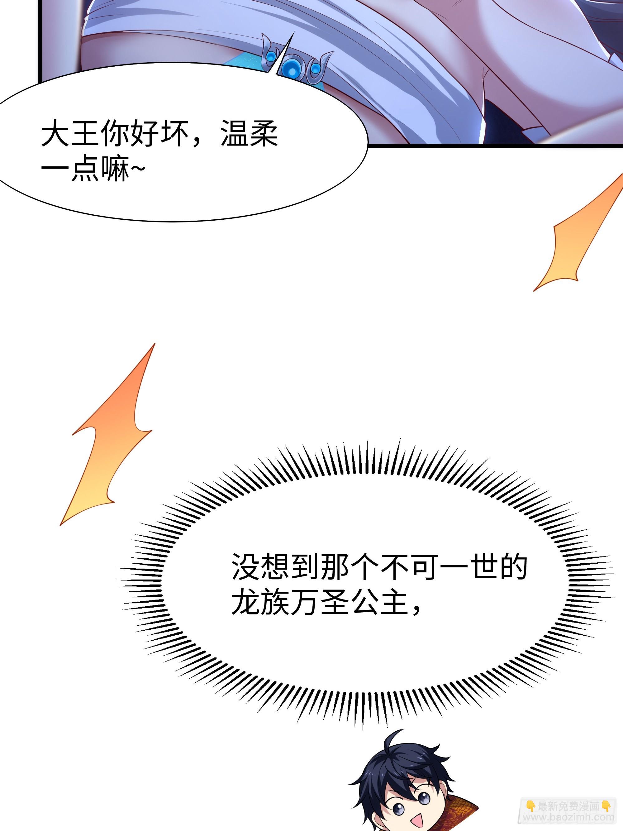 43 万圣公主境界提升(1/2)-第44话