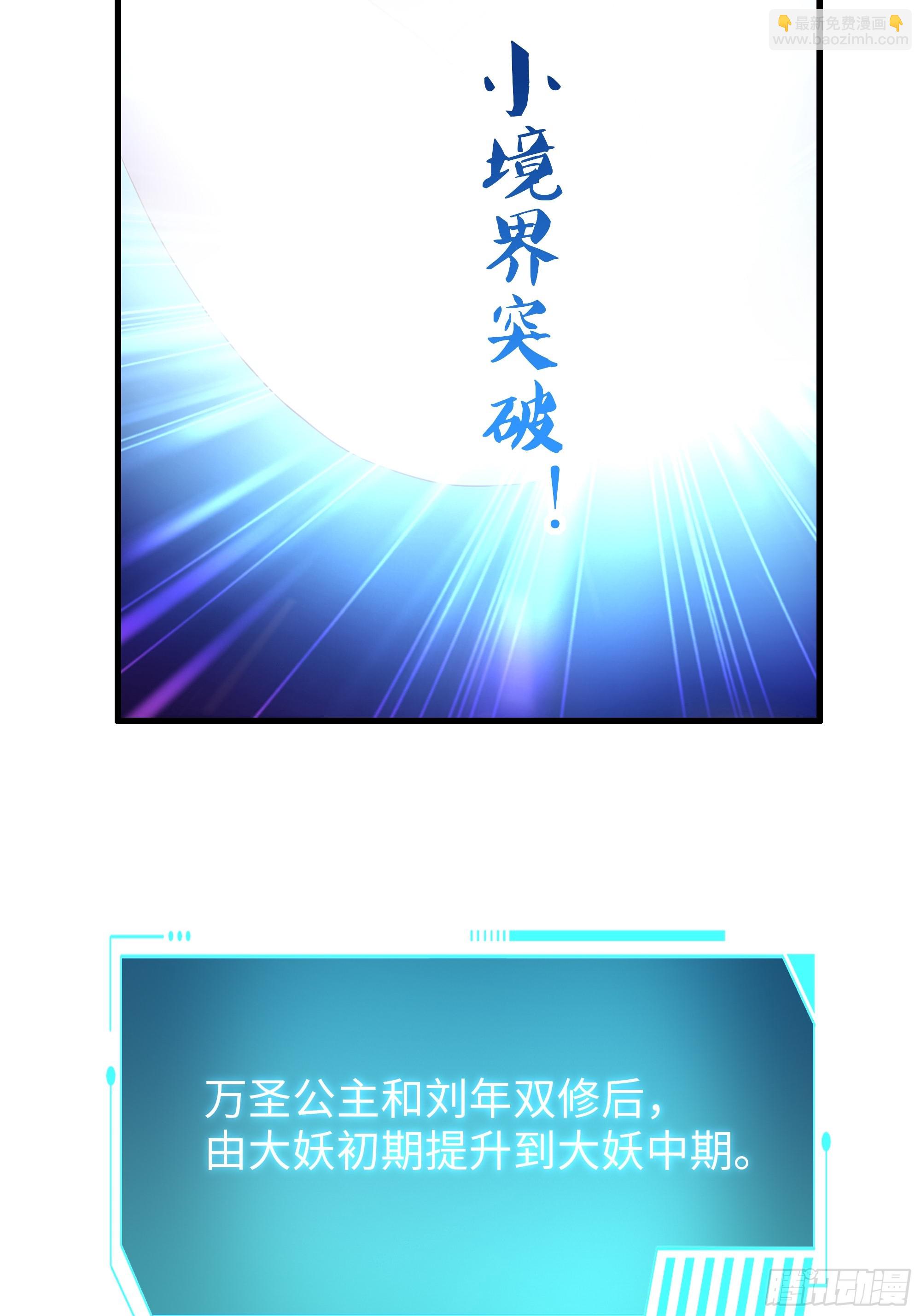 43 万圣公主境界提升(1/2)-第44话