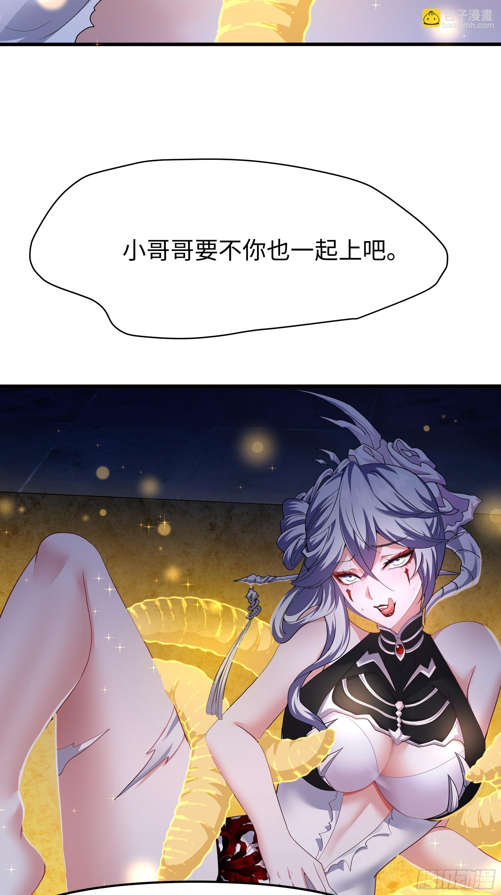 43 万圣公主境界提升(1/2)-第44话