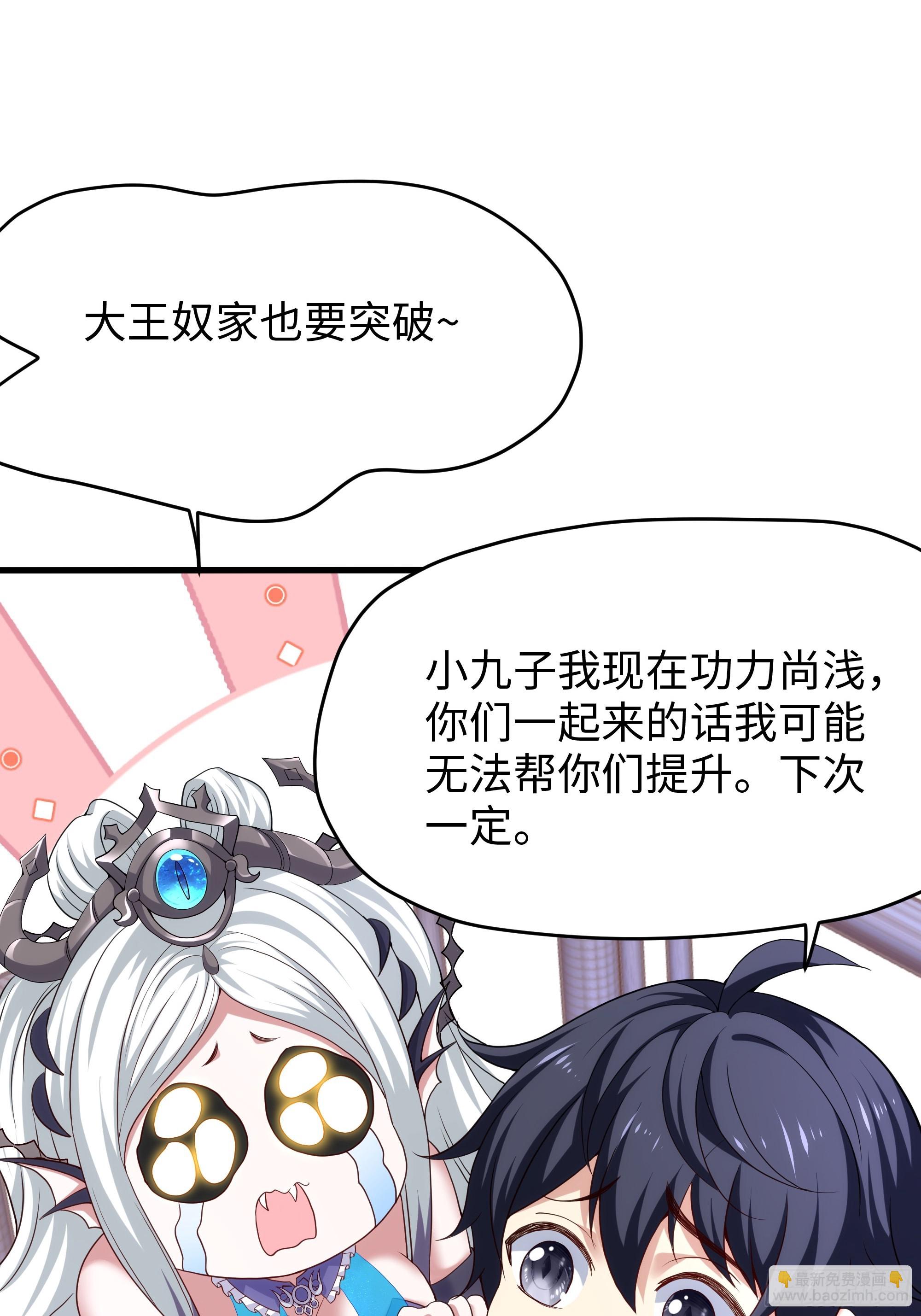 43 万圣公主境界提升(1/2)-第44话