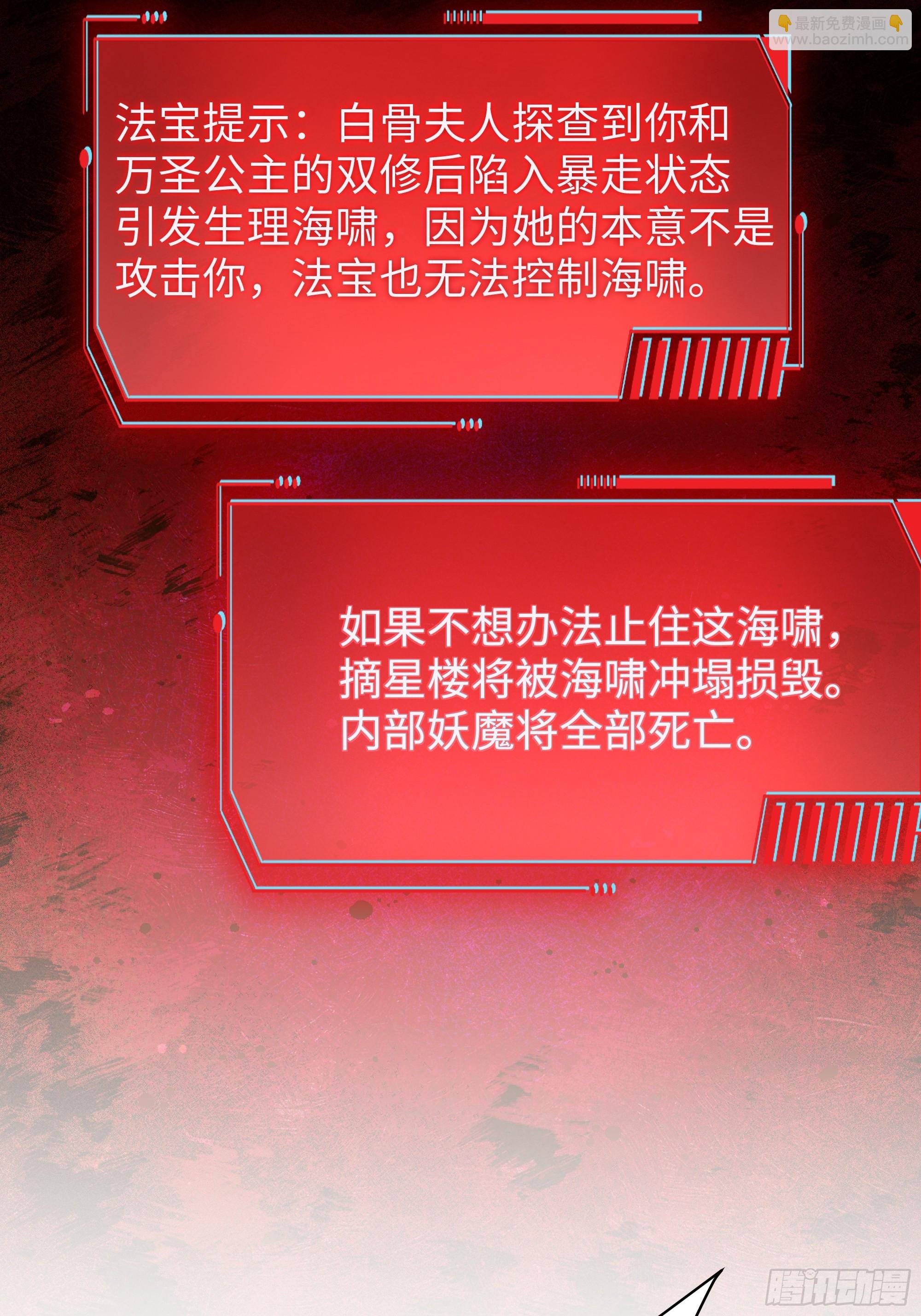 43 万圣公主境界提升(1/2)-第44话