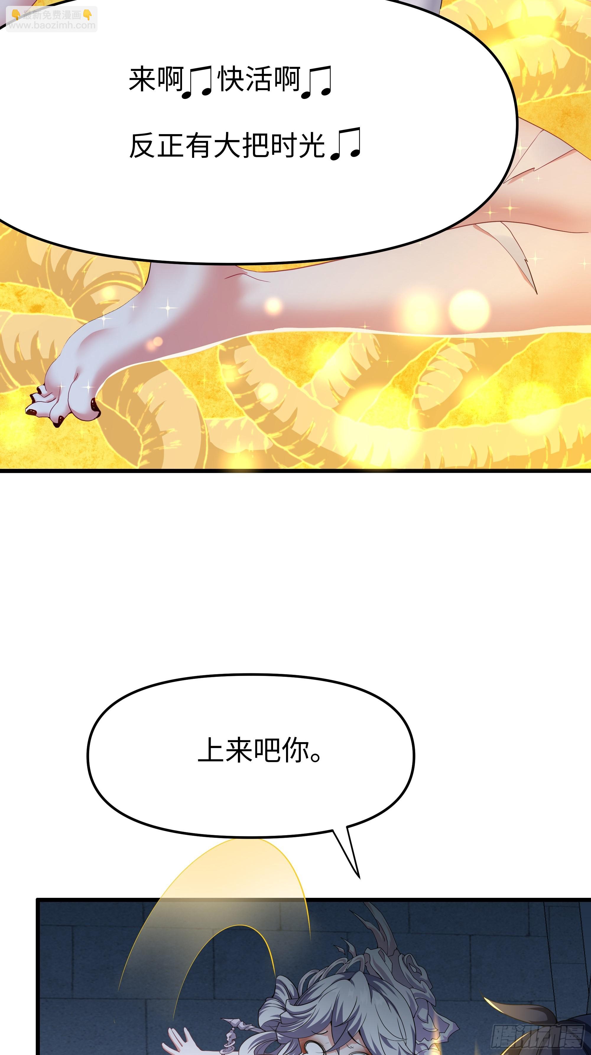 43 万圣公主境界提升(1/2)-第44话