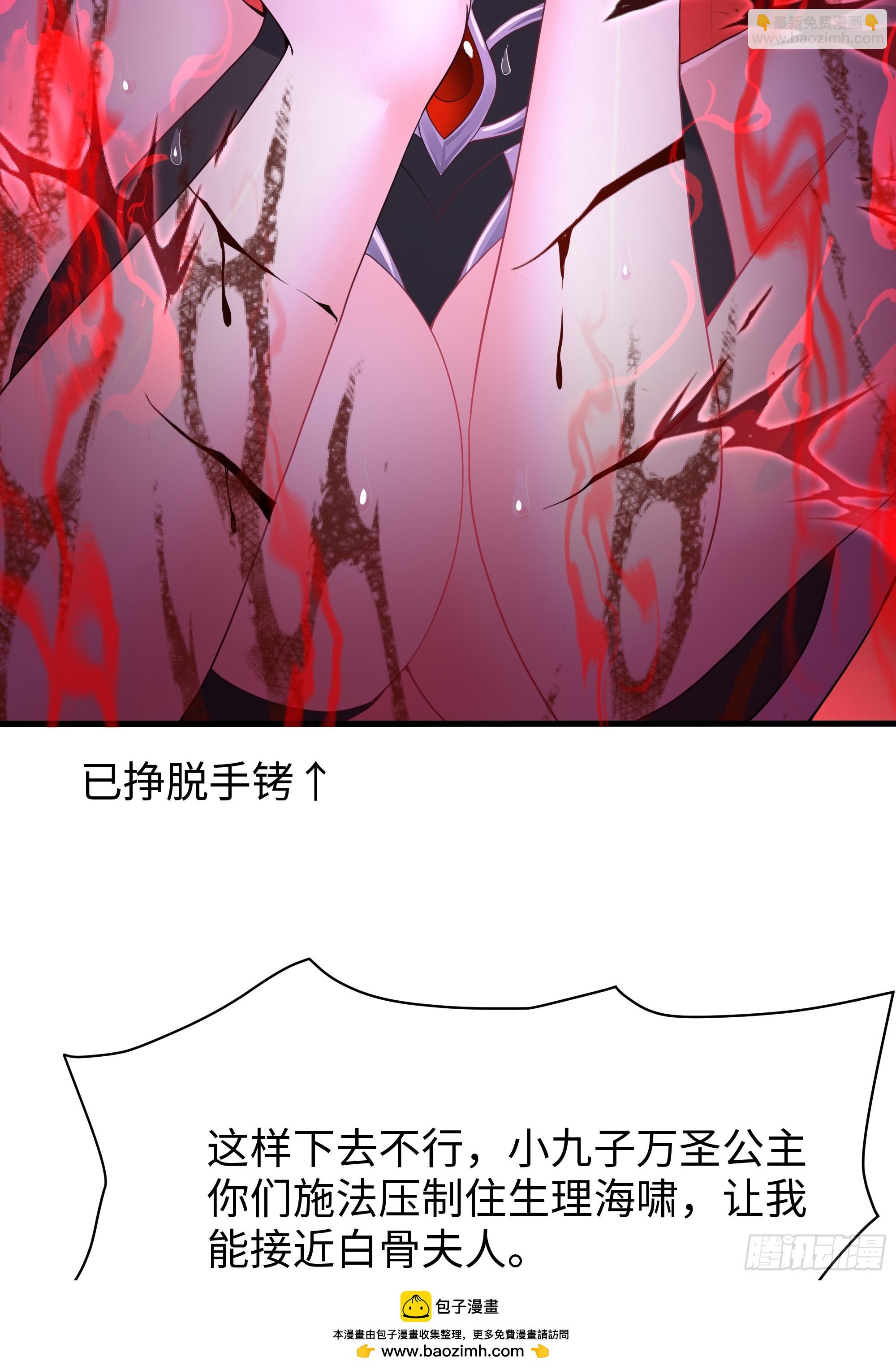 43 万圣公主境界提升(1/2)-第44话