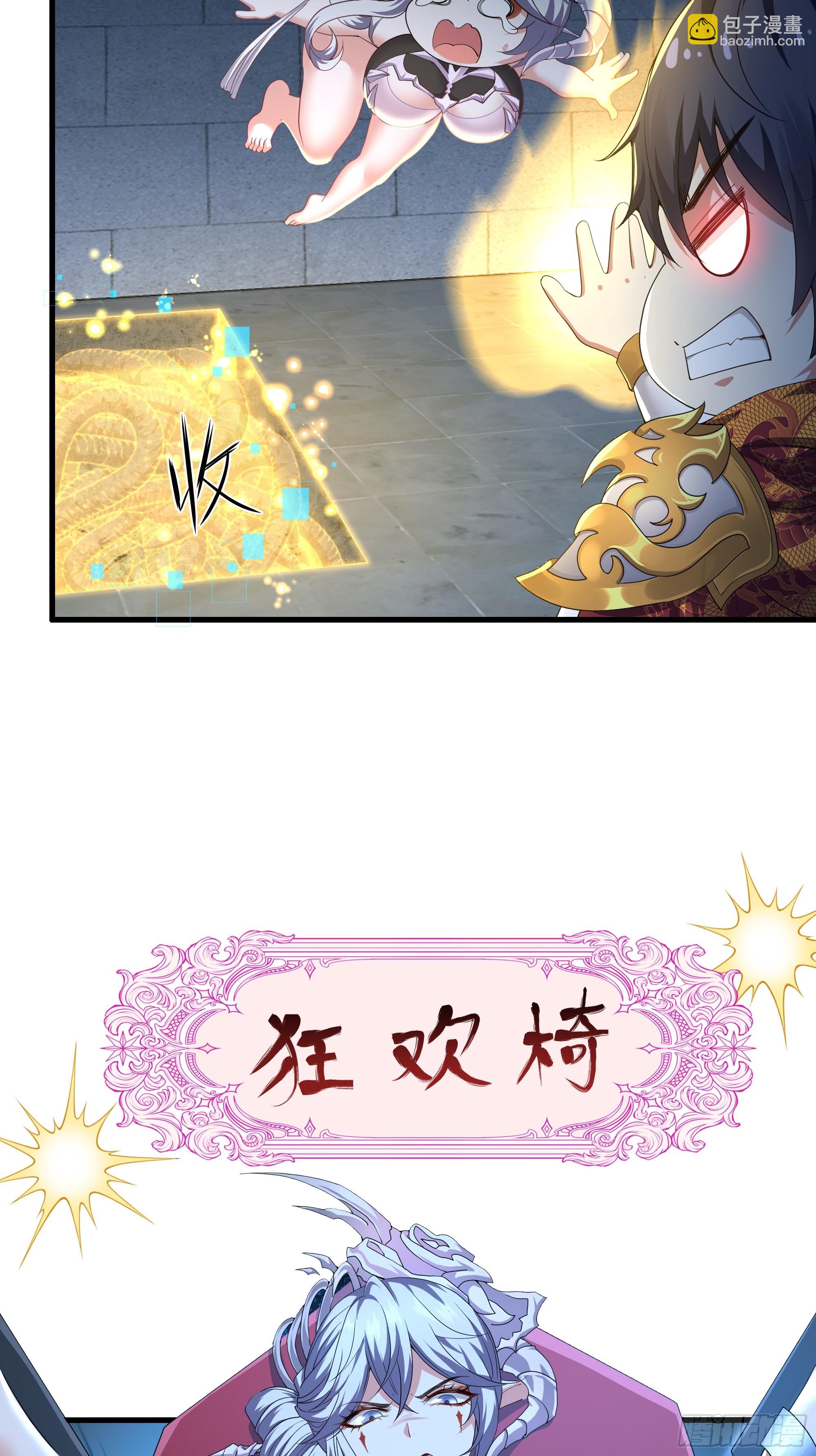 43 万圣公主境界提升(1/2)-第44话