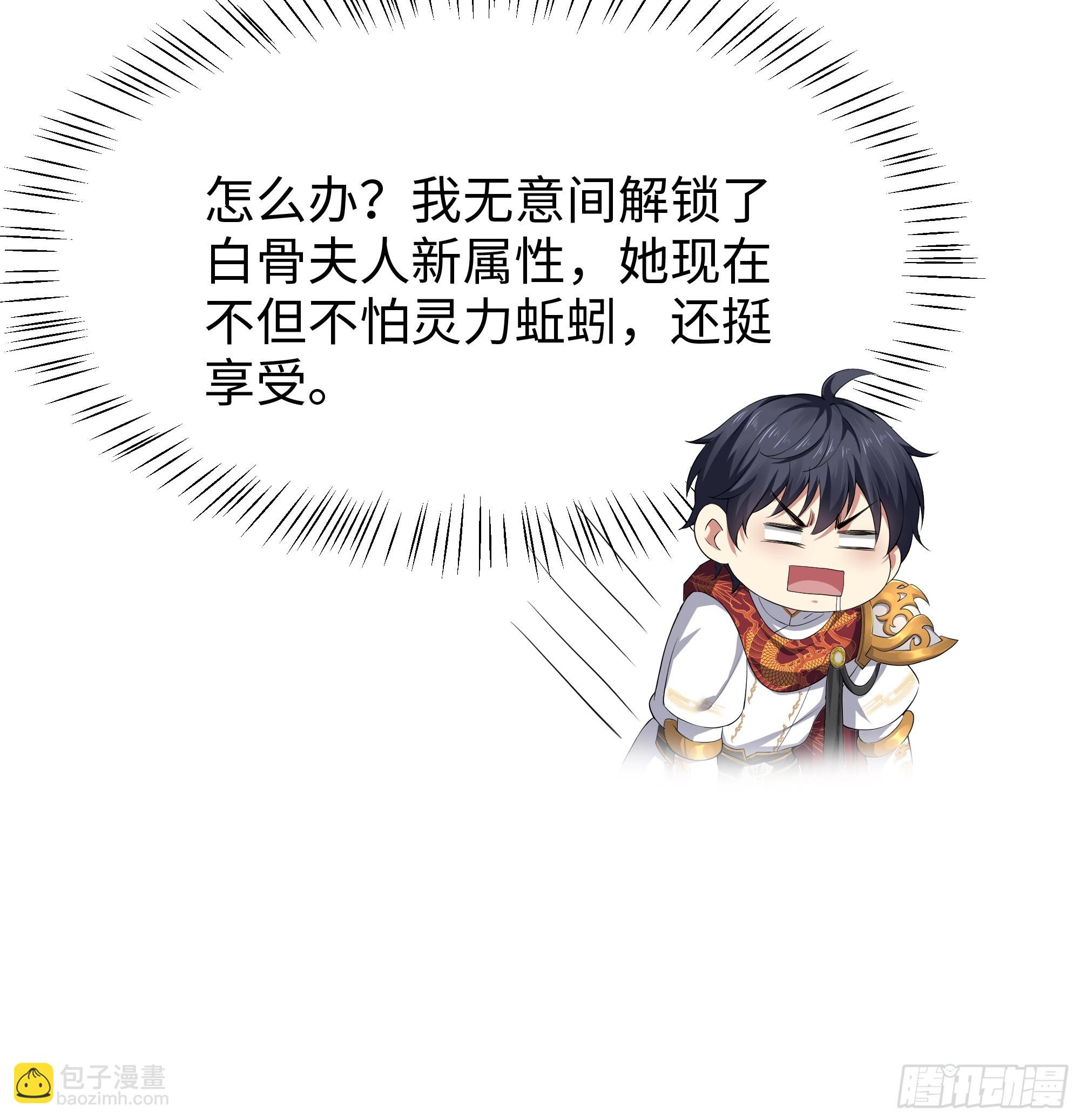 43 万圣公主境界提升(1/2)-第44话