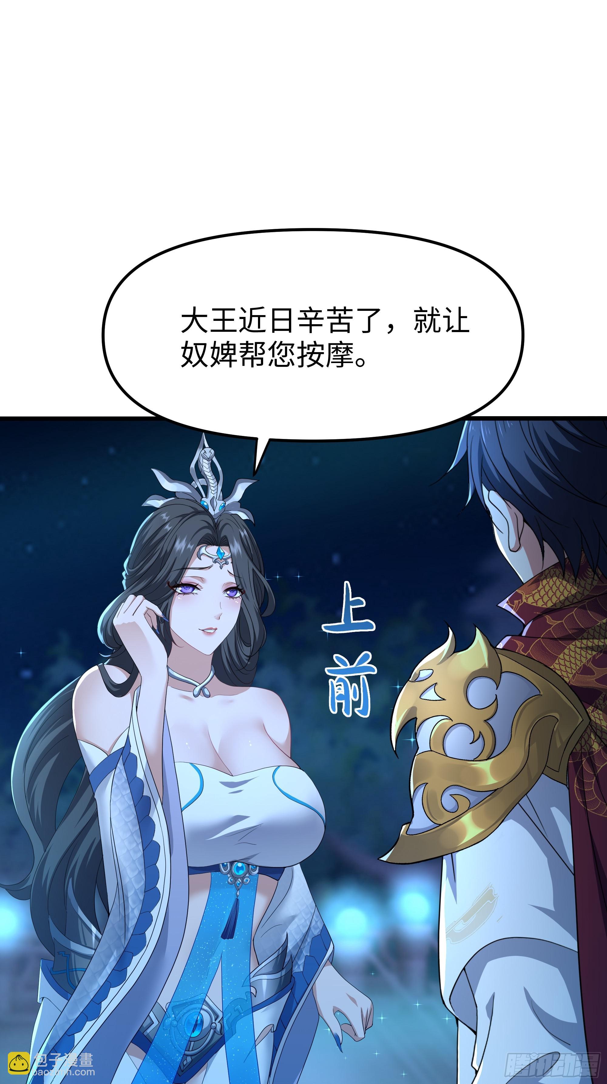 43 万圣公主境界提升(1/2)-第44话