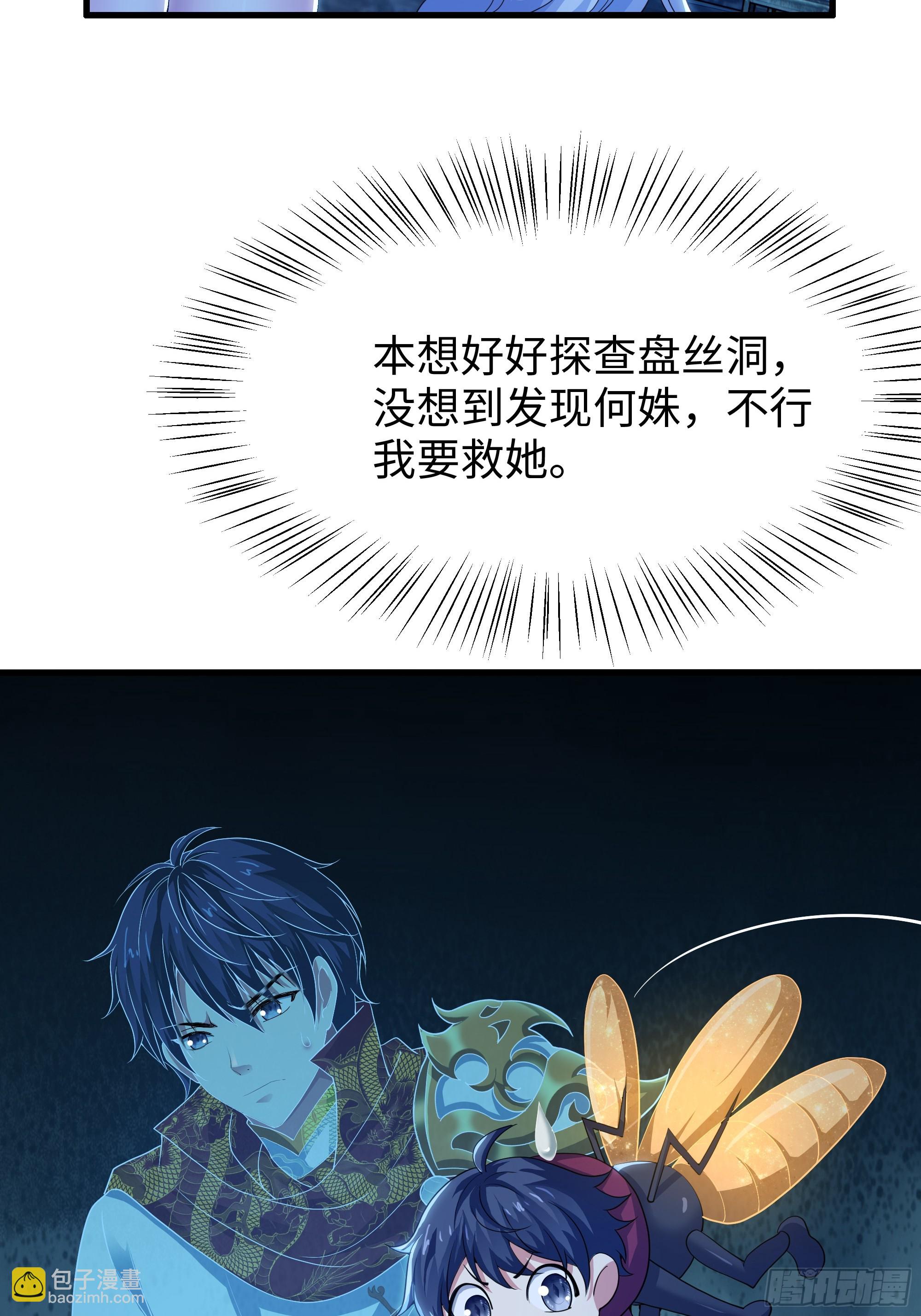 45 智闯盘丝洞(1/2)-第46话