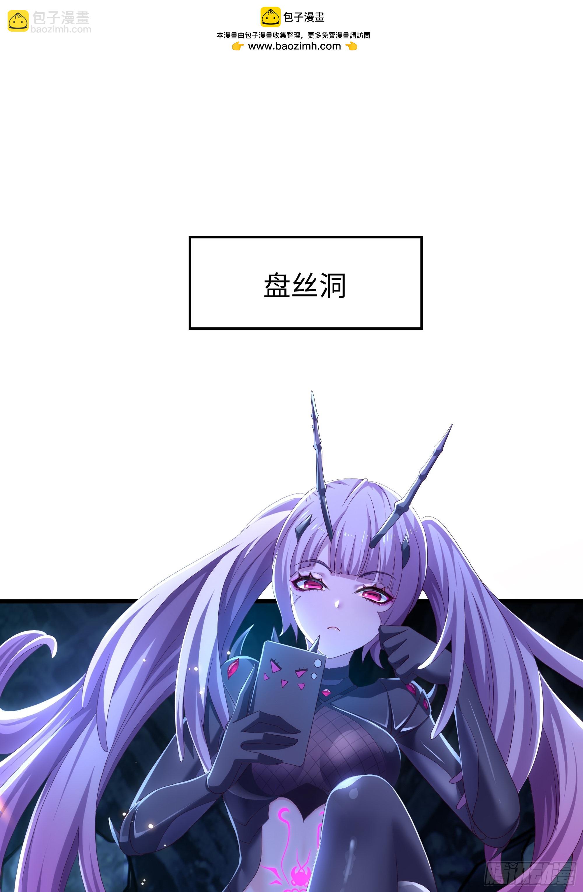 45 智闯盘丝洞(1/2)-第46话