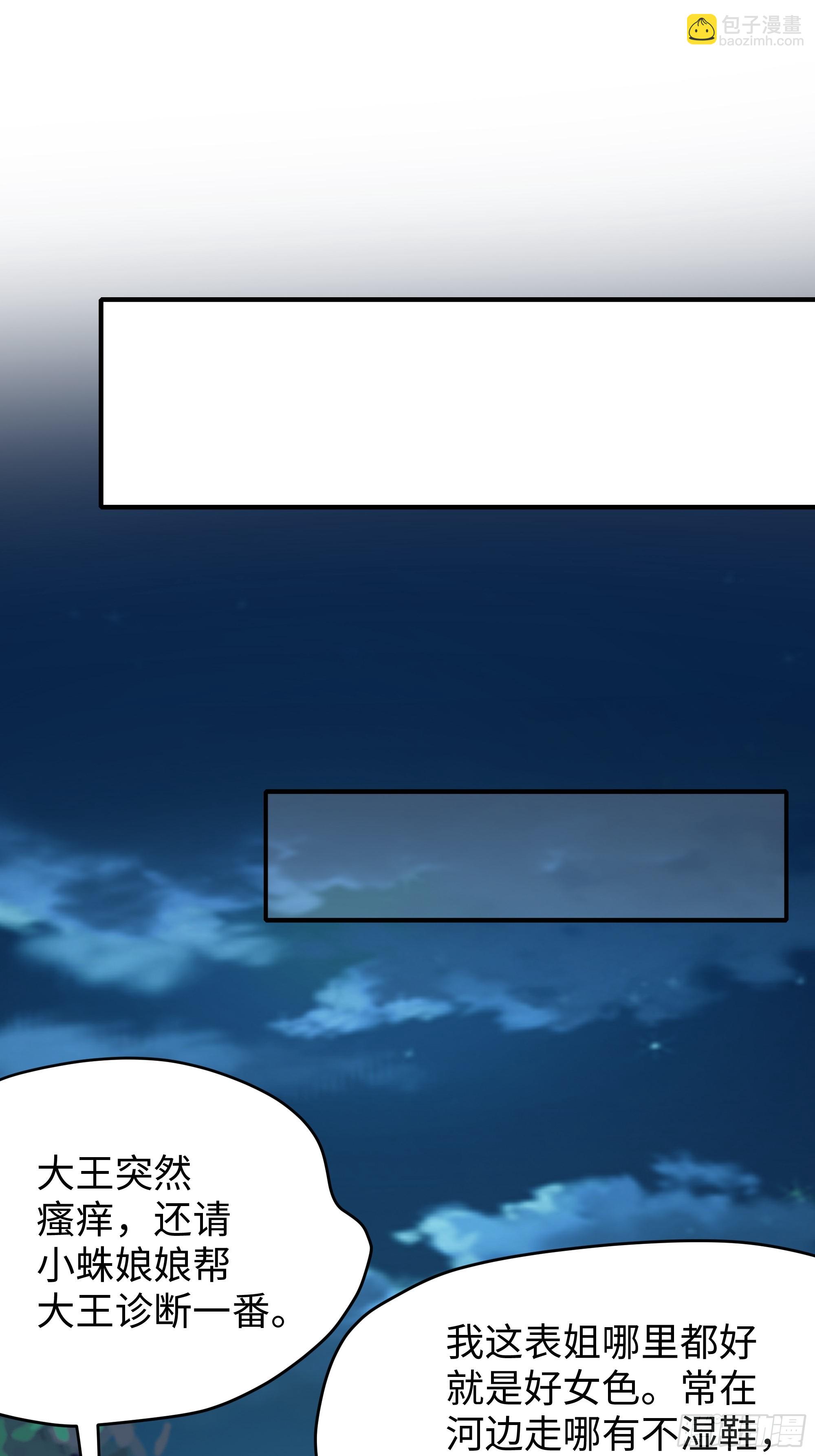 45 智闯盘丝洞(1/2)-第46话