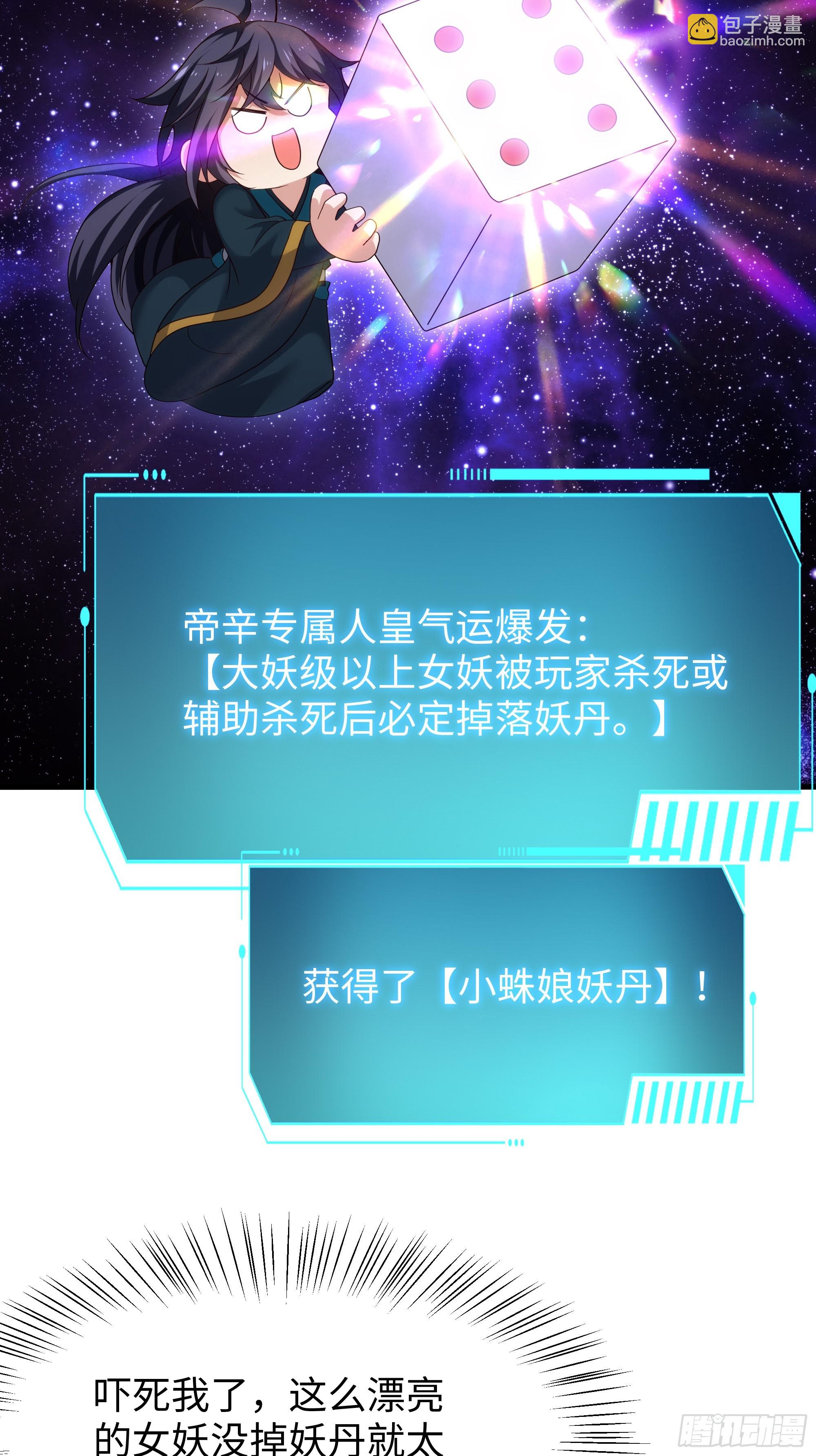 45 智闯盘丝洞(1/2)-第46话