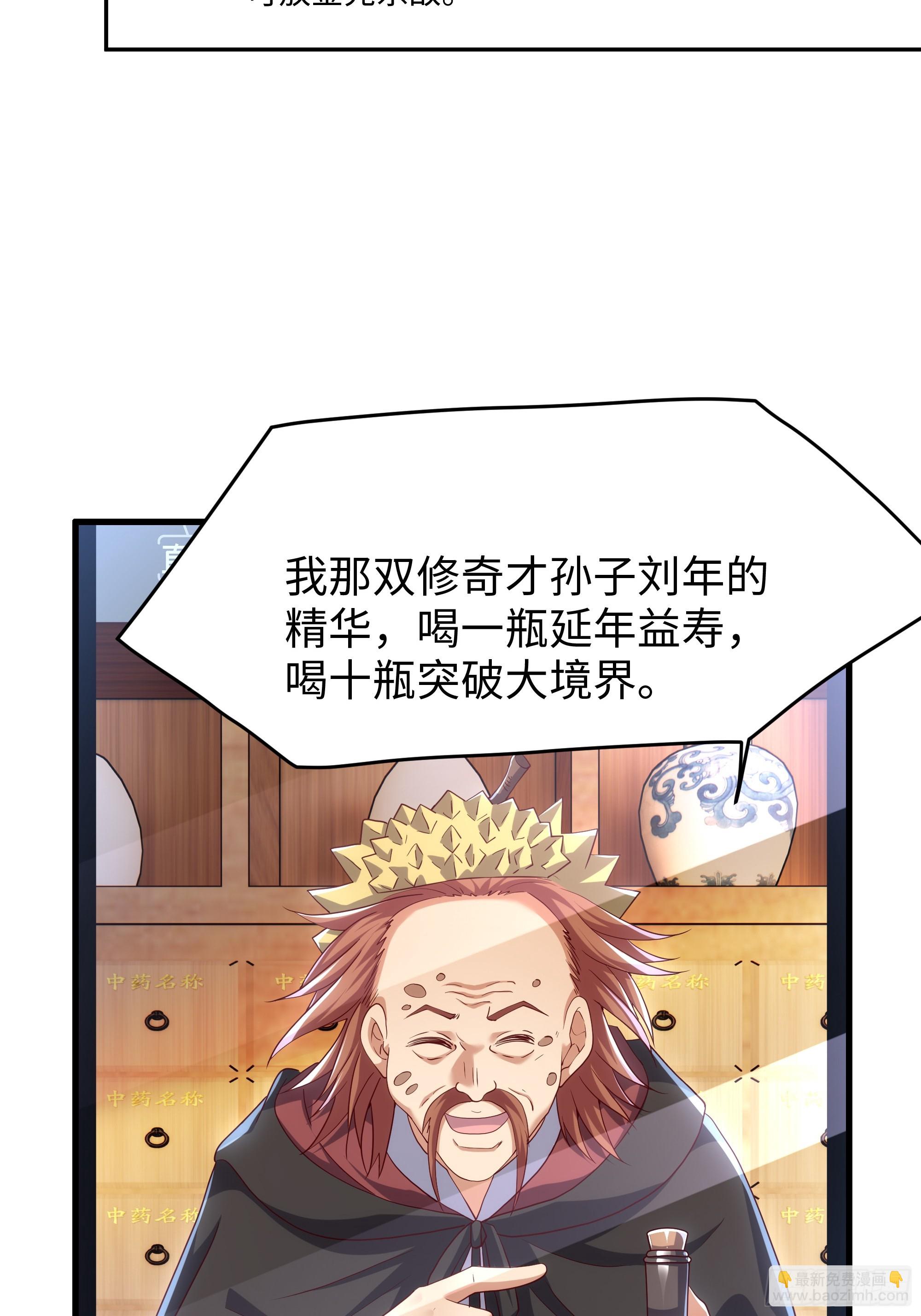 45 智闯盘丝洞(1/2)-第46话