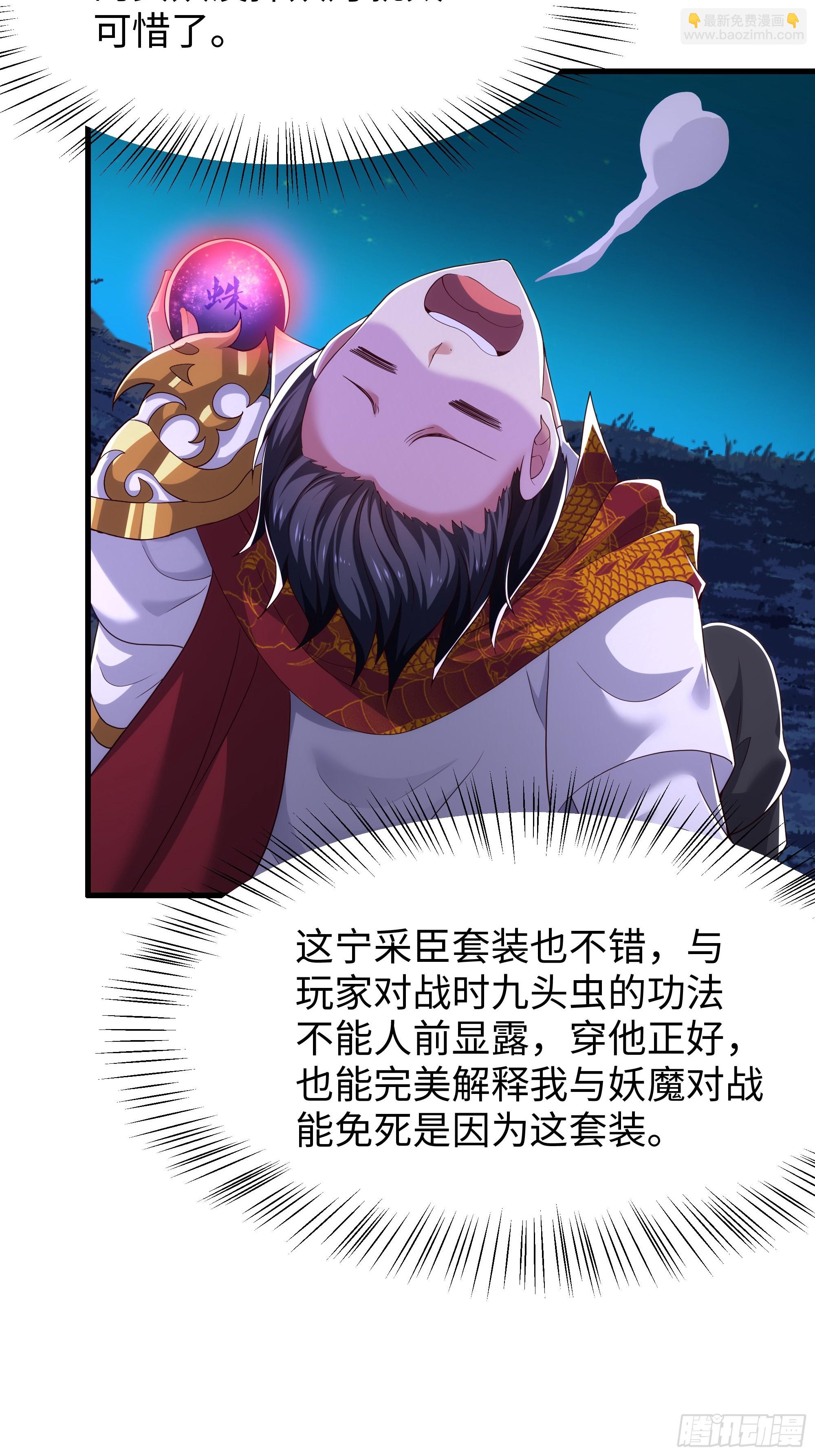 45 智闯盘丝洞(1/2)-第46话