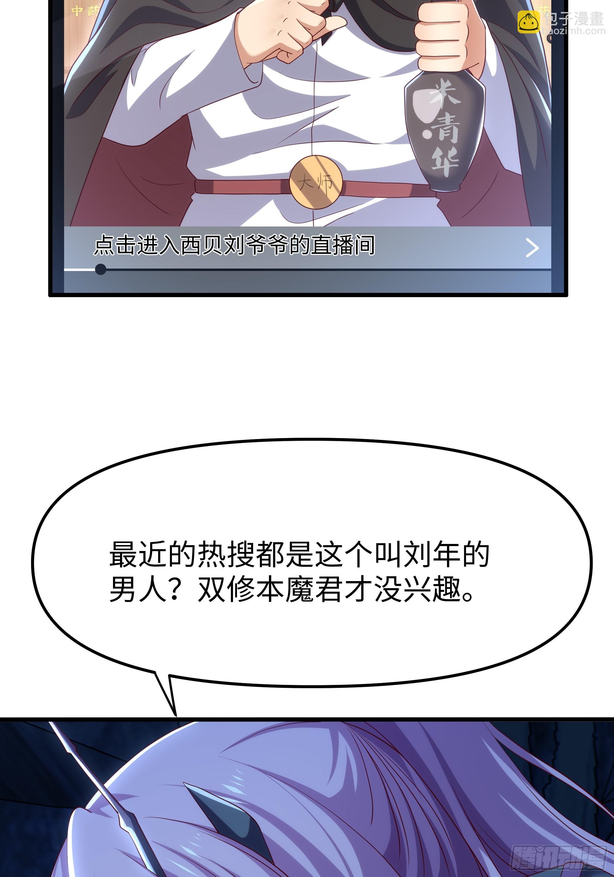 45 智闯盘丝洞(1/2)-第46话