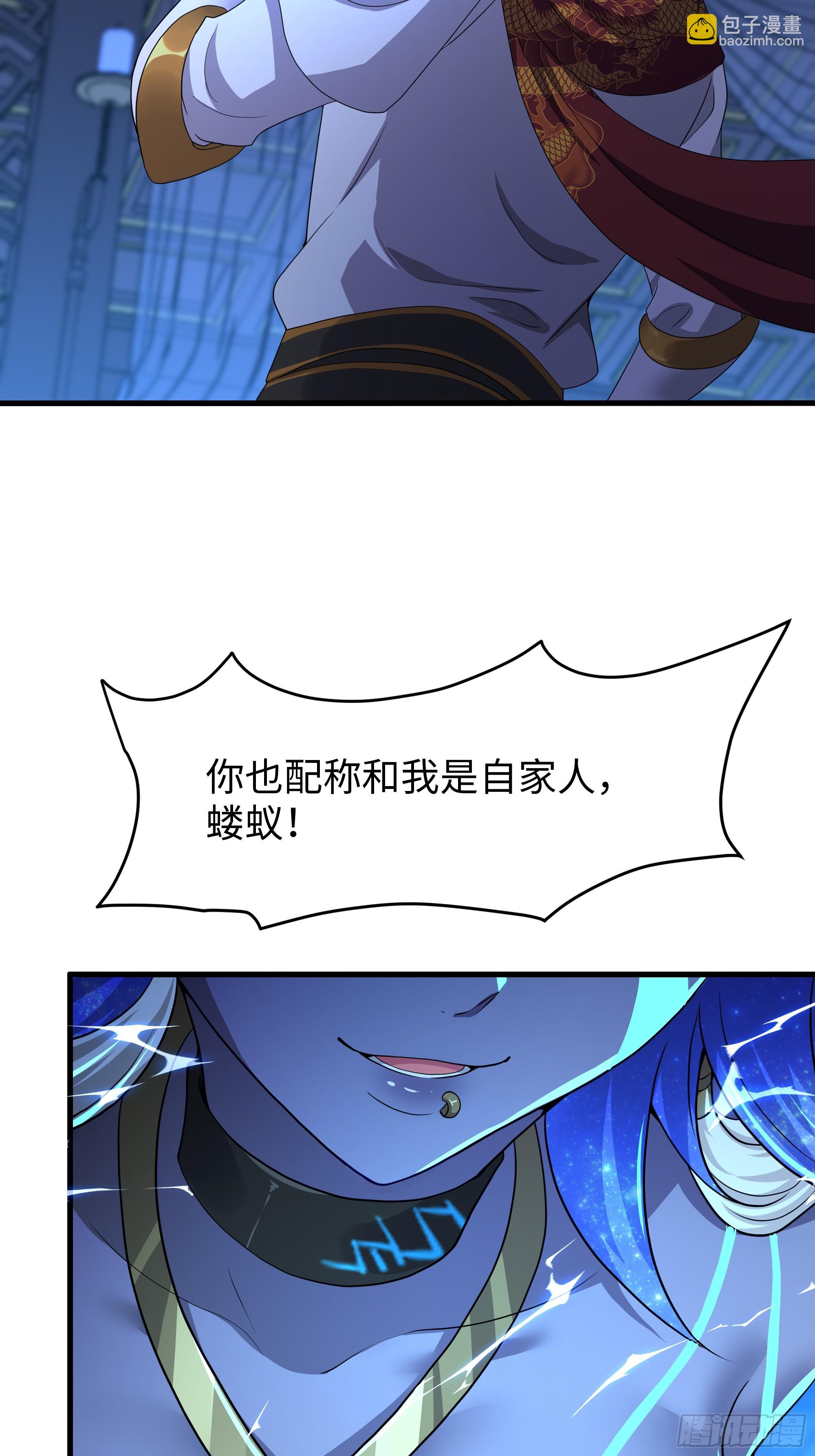 47 何仙姑登场(1/2)-第48话