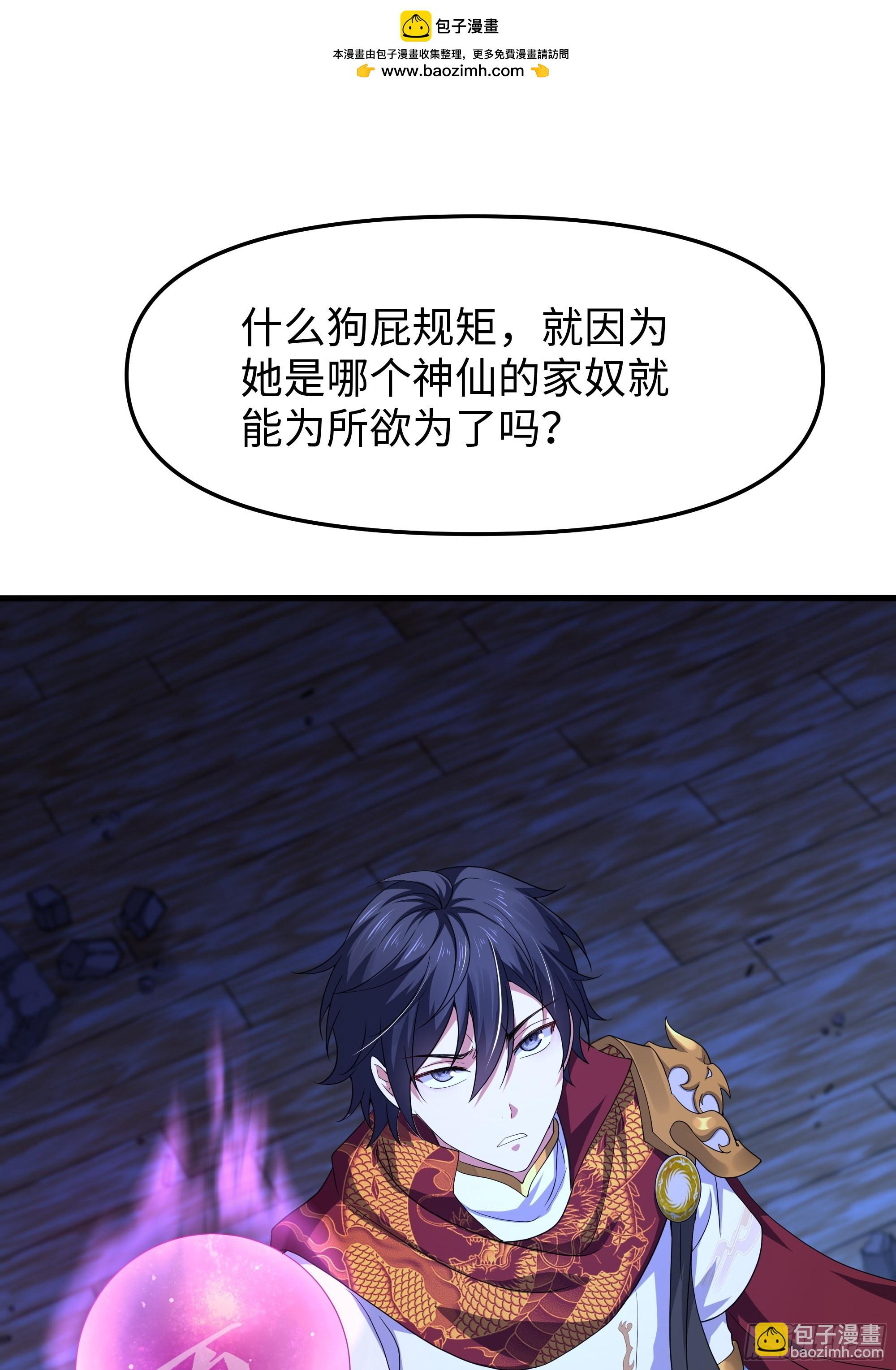 47 何仙姑登场(1/2)-第48话