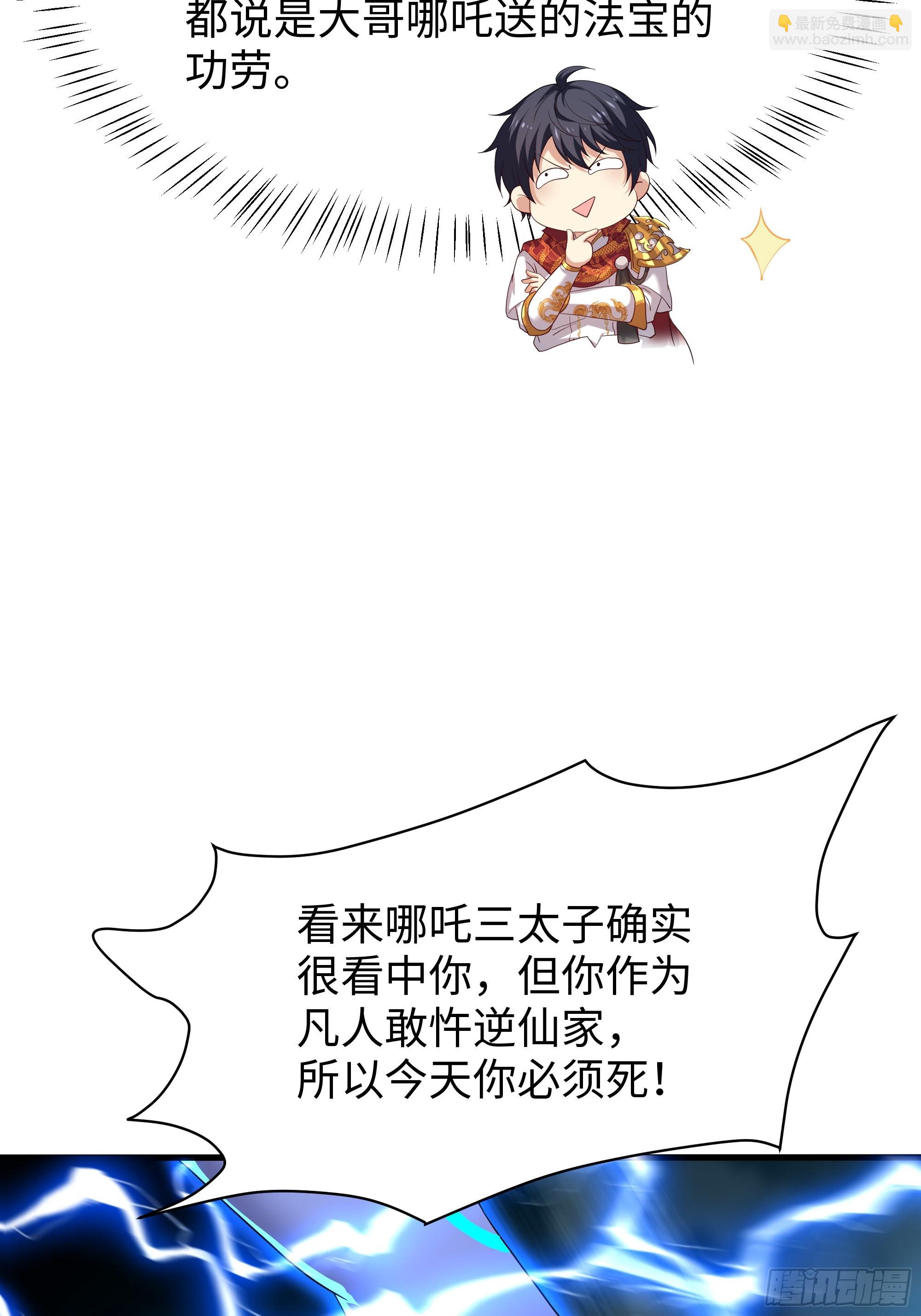 47 何仙姑登场(1/2)-第48话