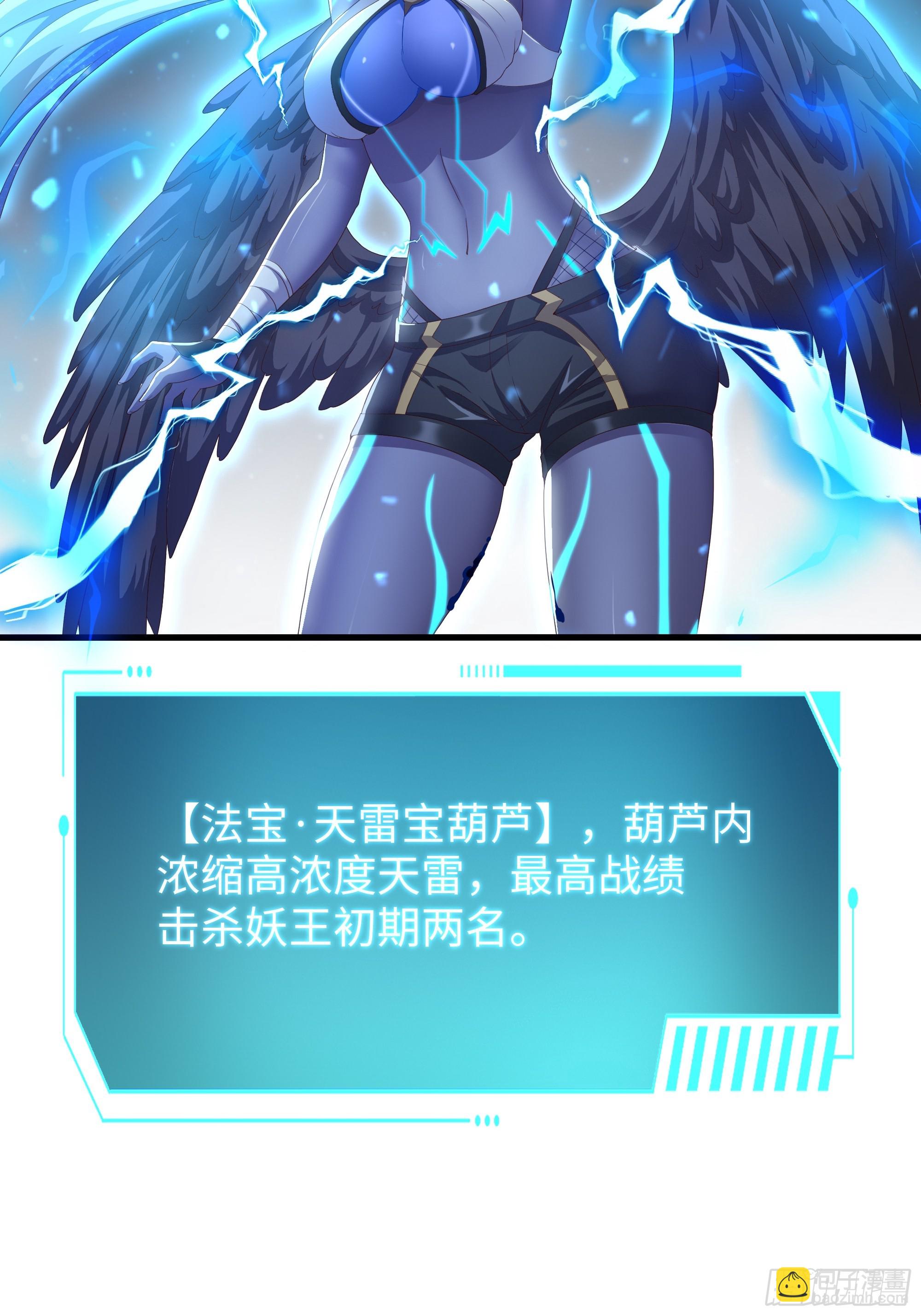 47 何仙姑登场(1/2)-第48话