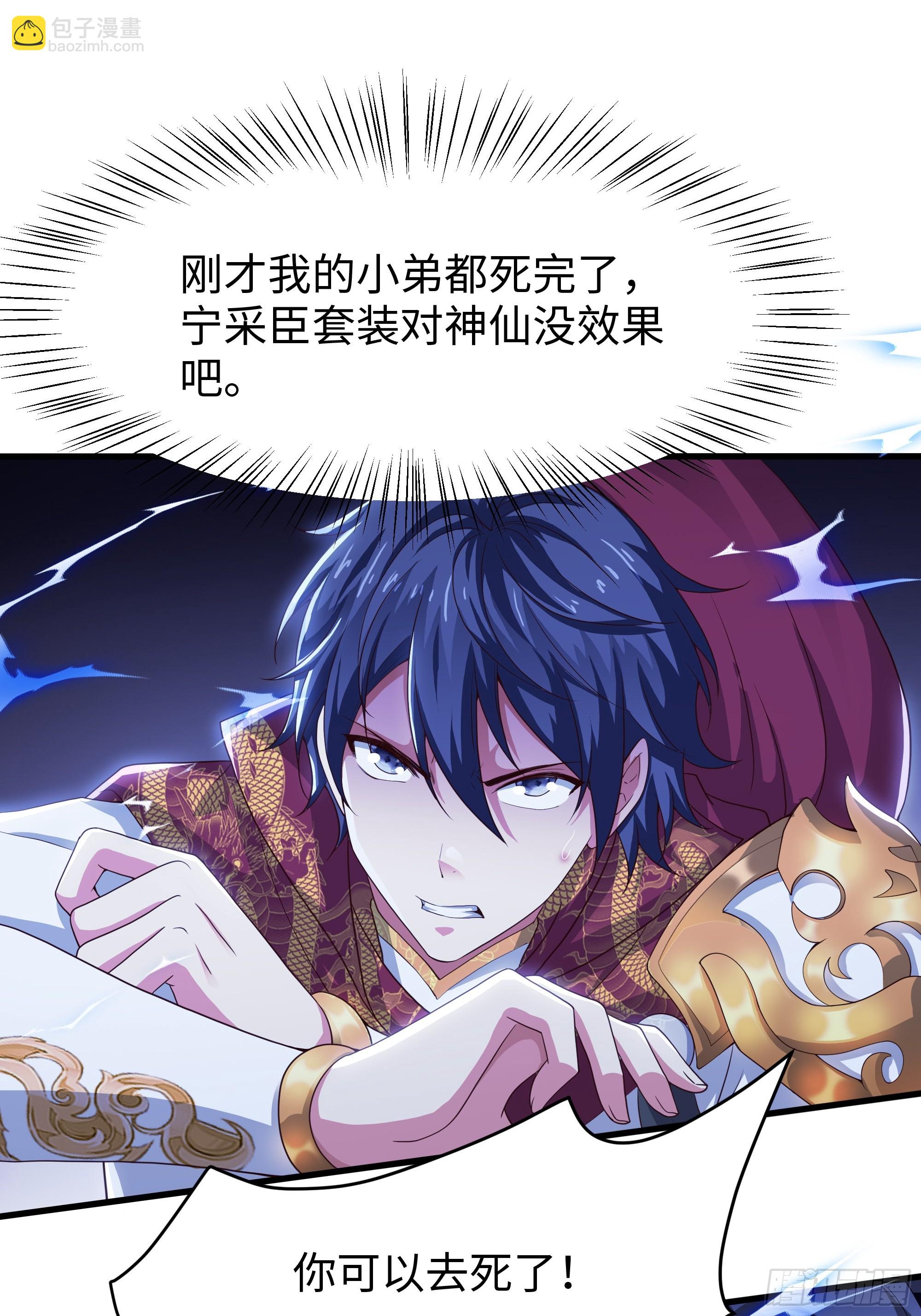 47 何仙姑登场(1/2)-第48话