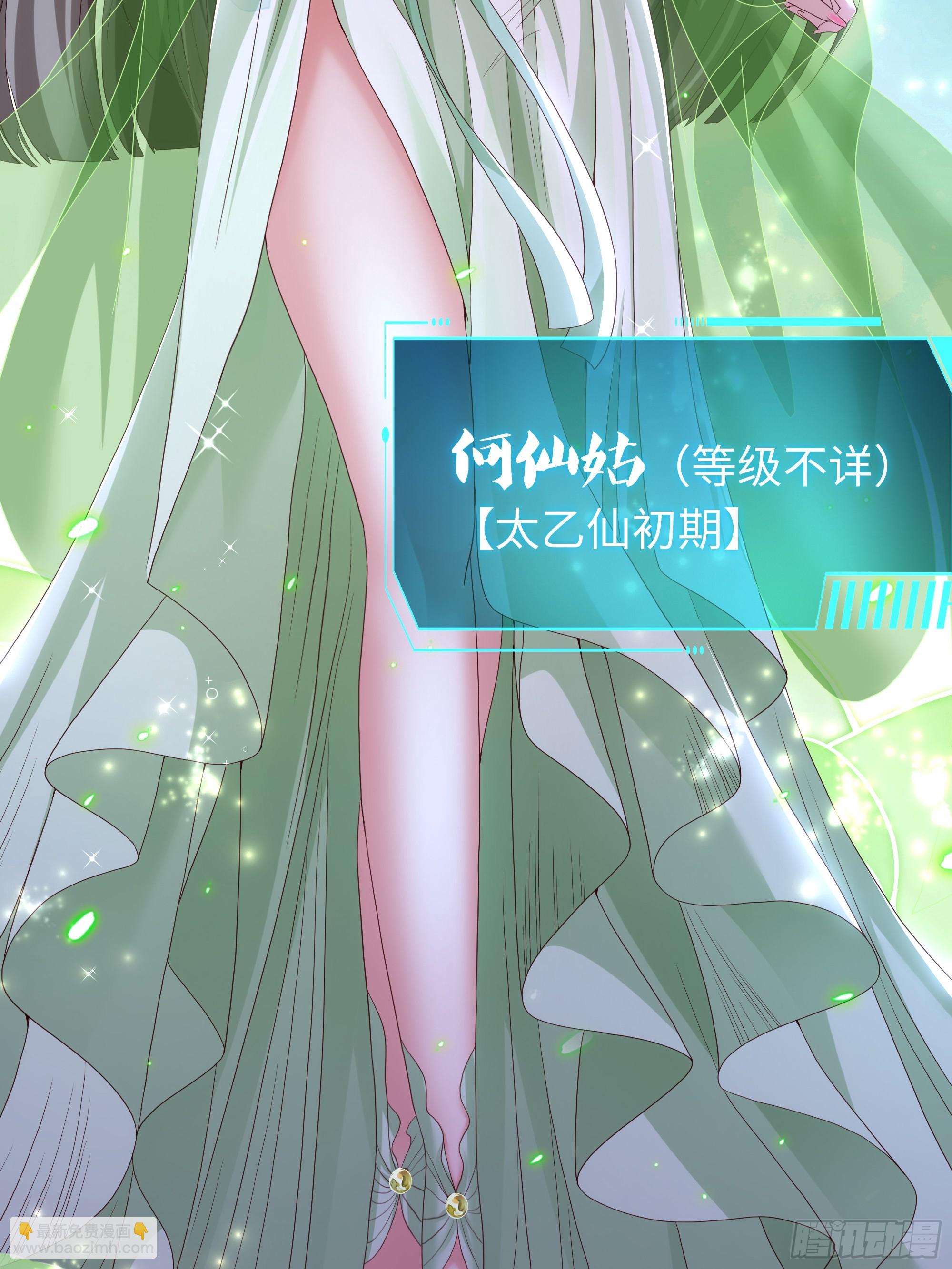 47 何仙姑登场(1/2)-第48话