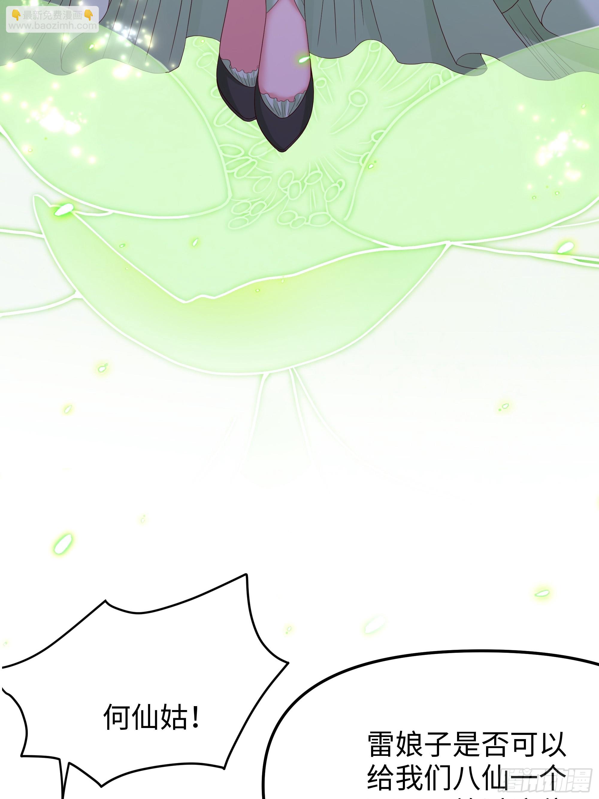 47 何仙姑登场(1/2)-第48话