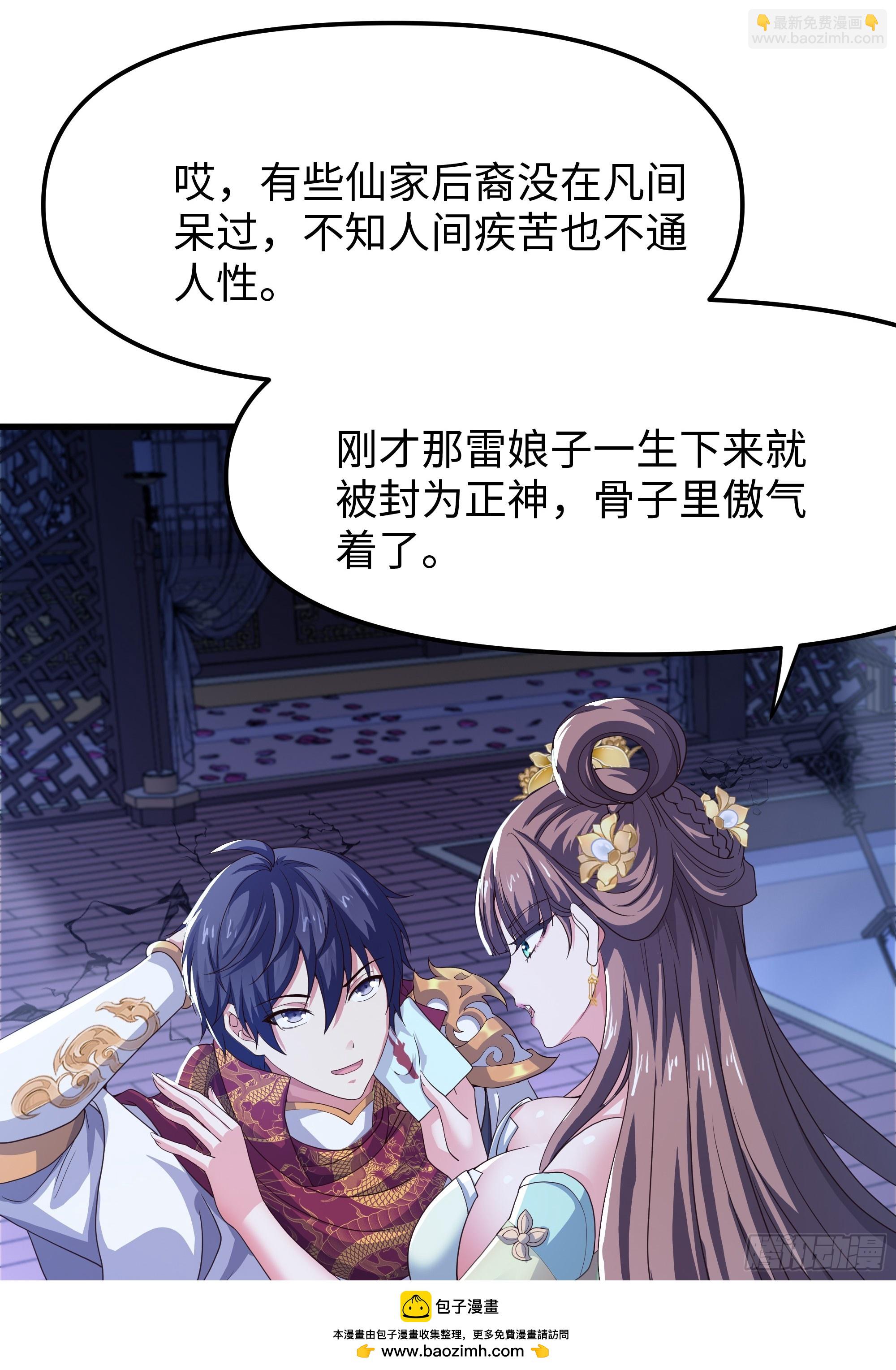 47 何仙姑登场(1/2)-第48话