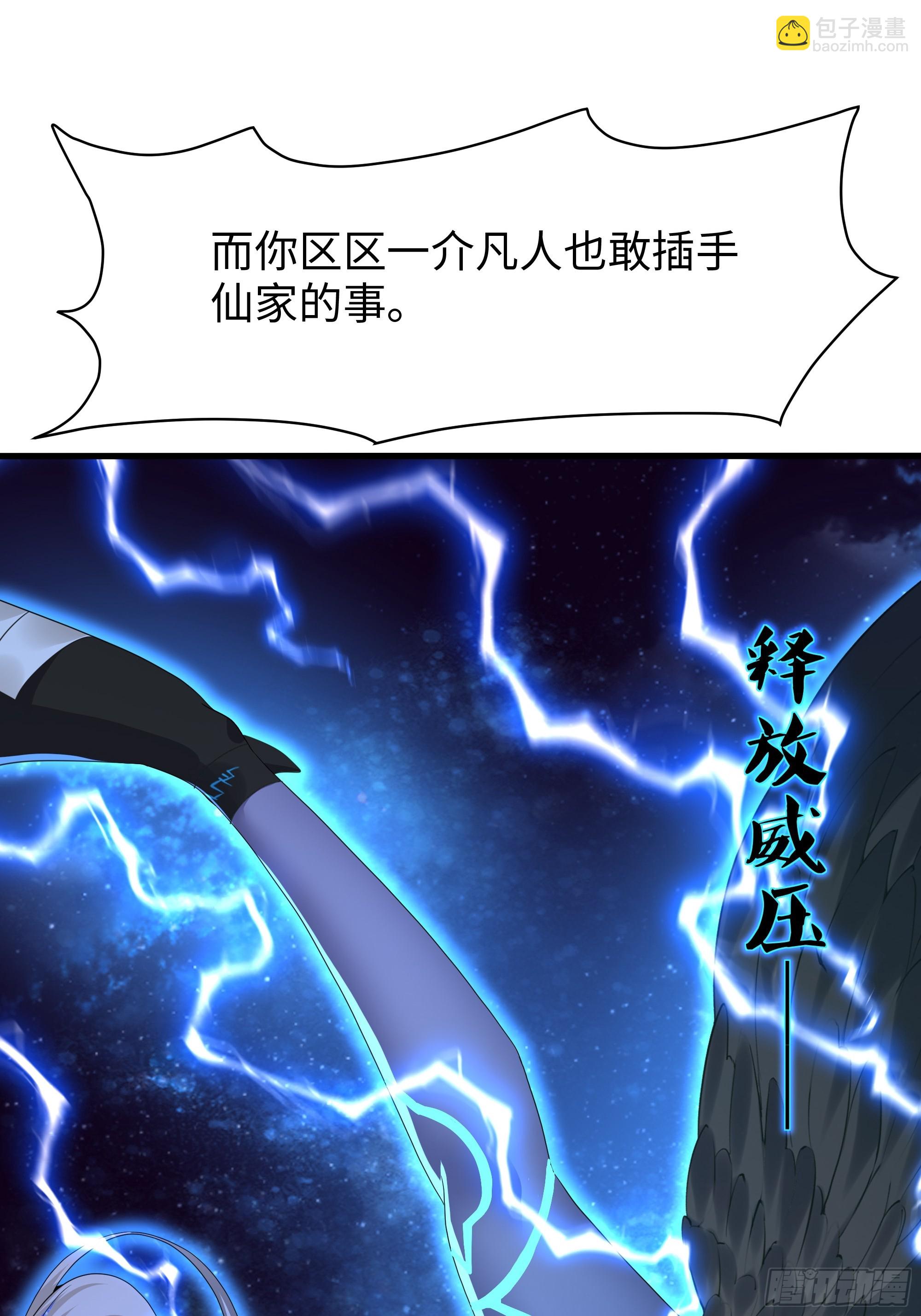 47 何仙姑登场(1/2)-第48话