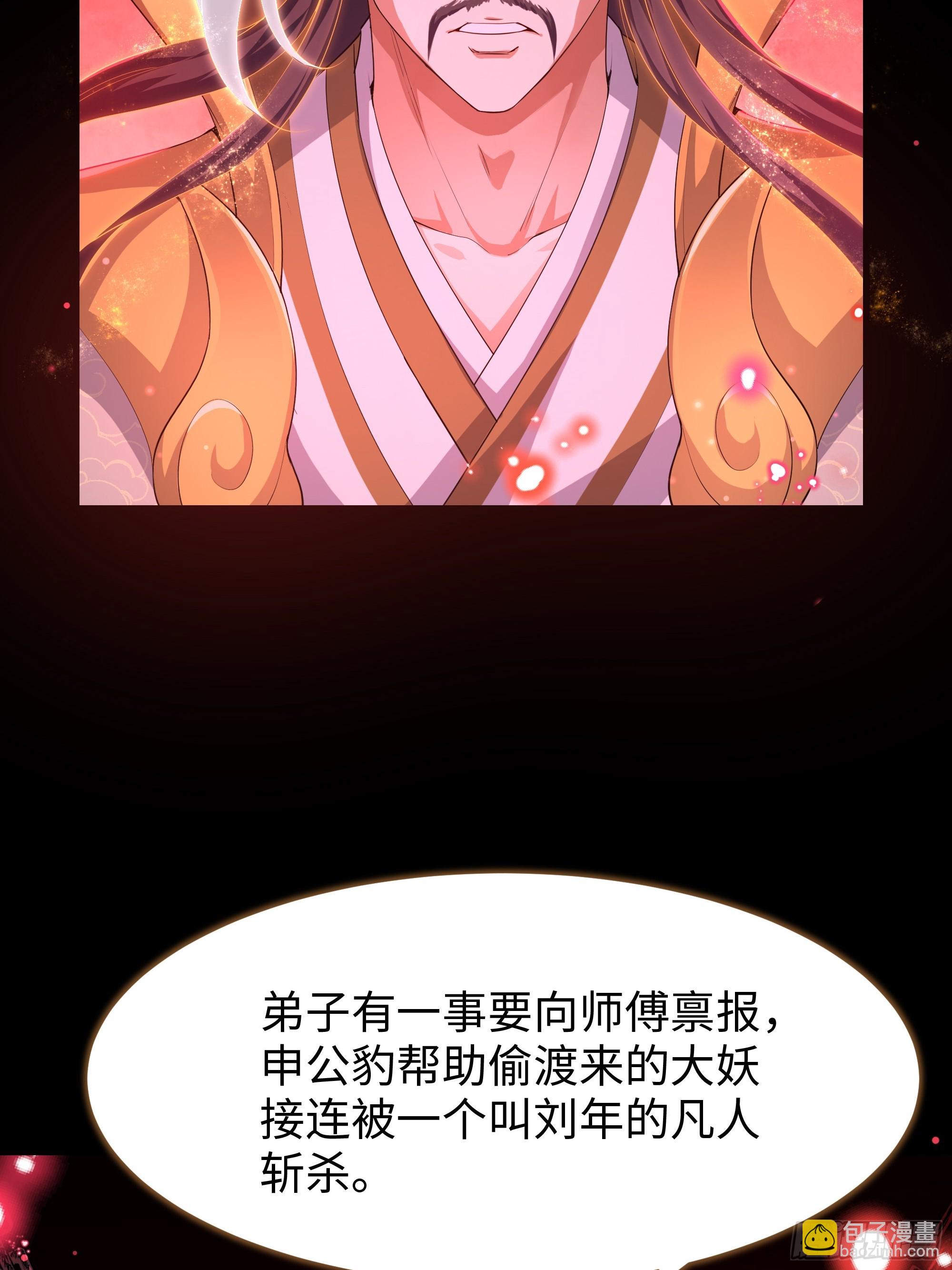 49 元始天尊的计划(1/2)-第50话