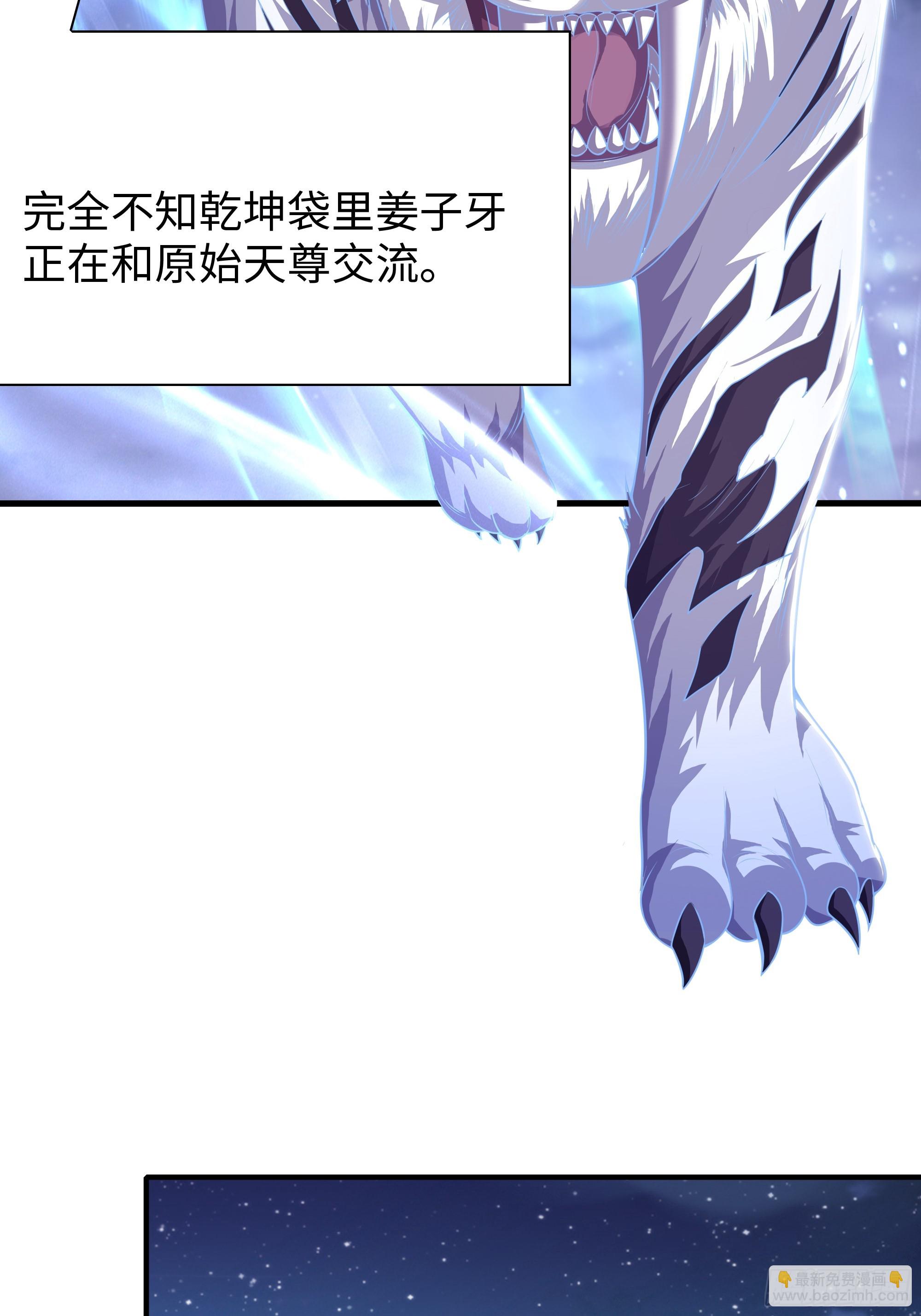 49 元始天尊的计划(1/2)-第50话