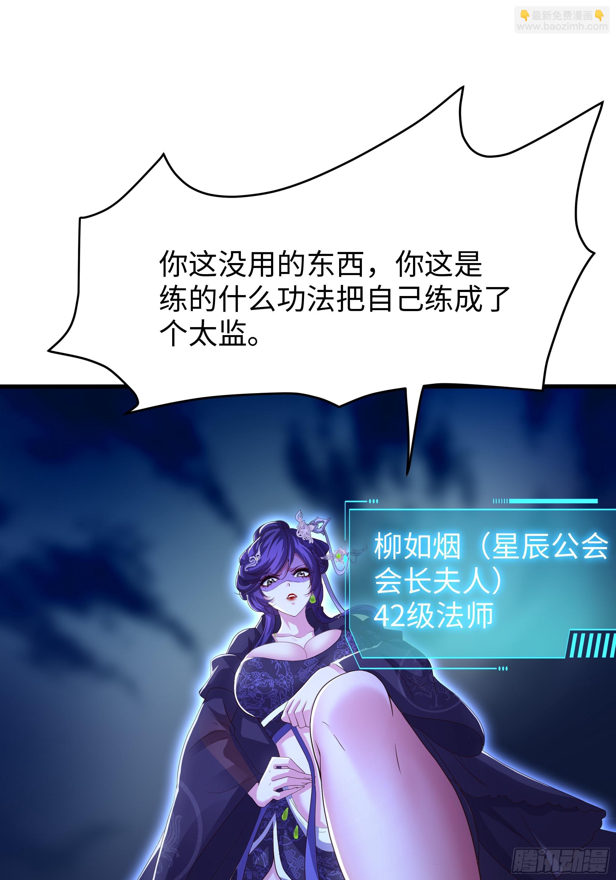 49 元始天尊的计划(1/2)-第50话