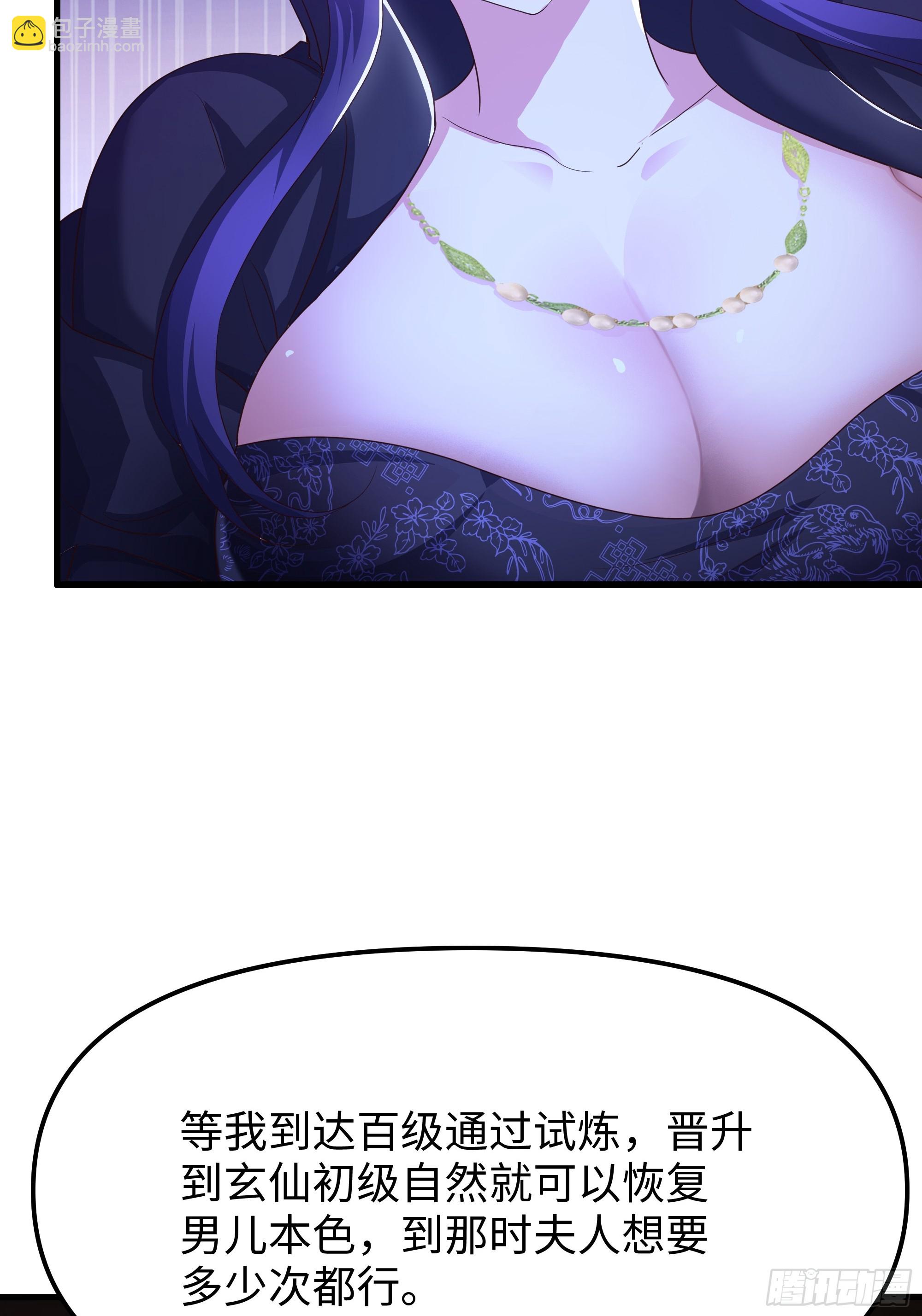 49 元始天尊的计划(1/2)-第50话