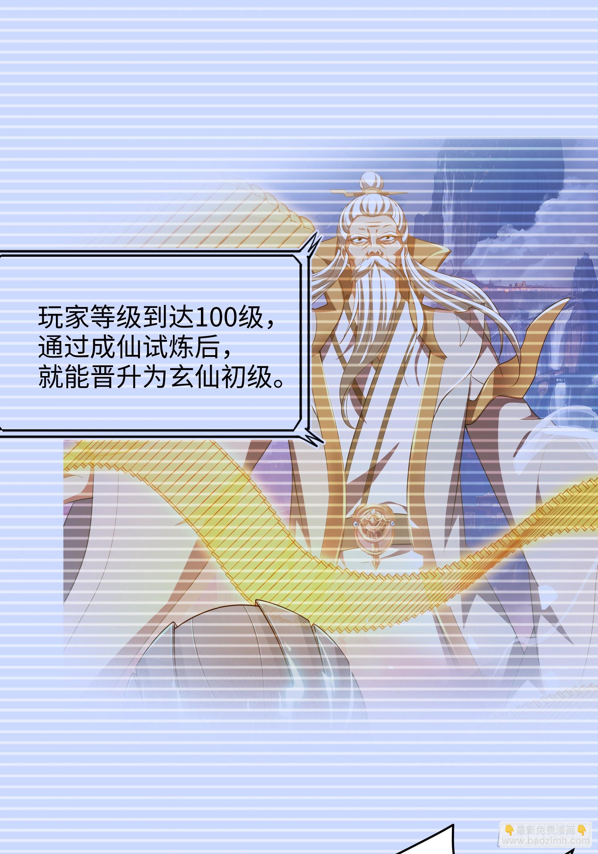 49 元始天尊的计划(1/2)-第50话