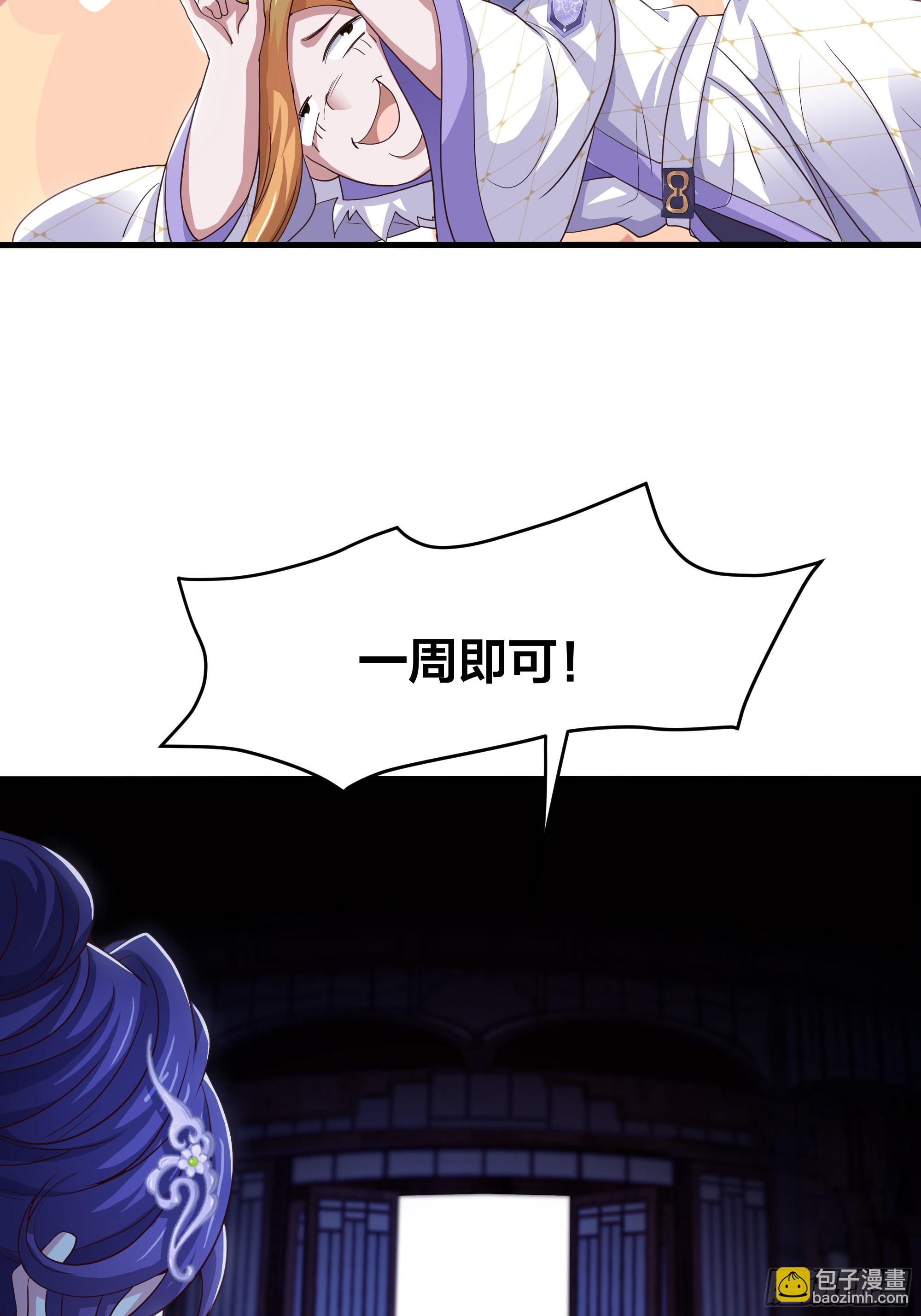 49 元始天尊的计划(1/2)-第50话