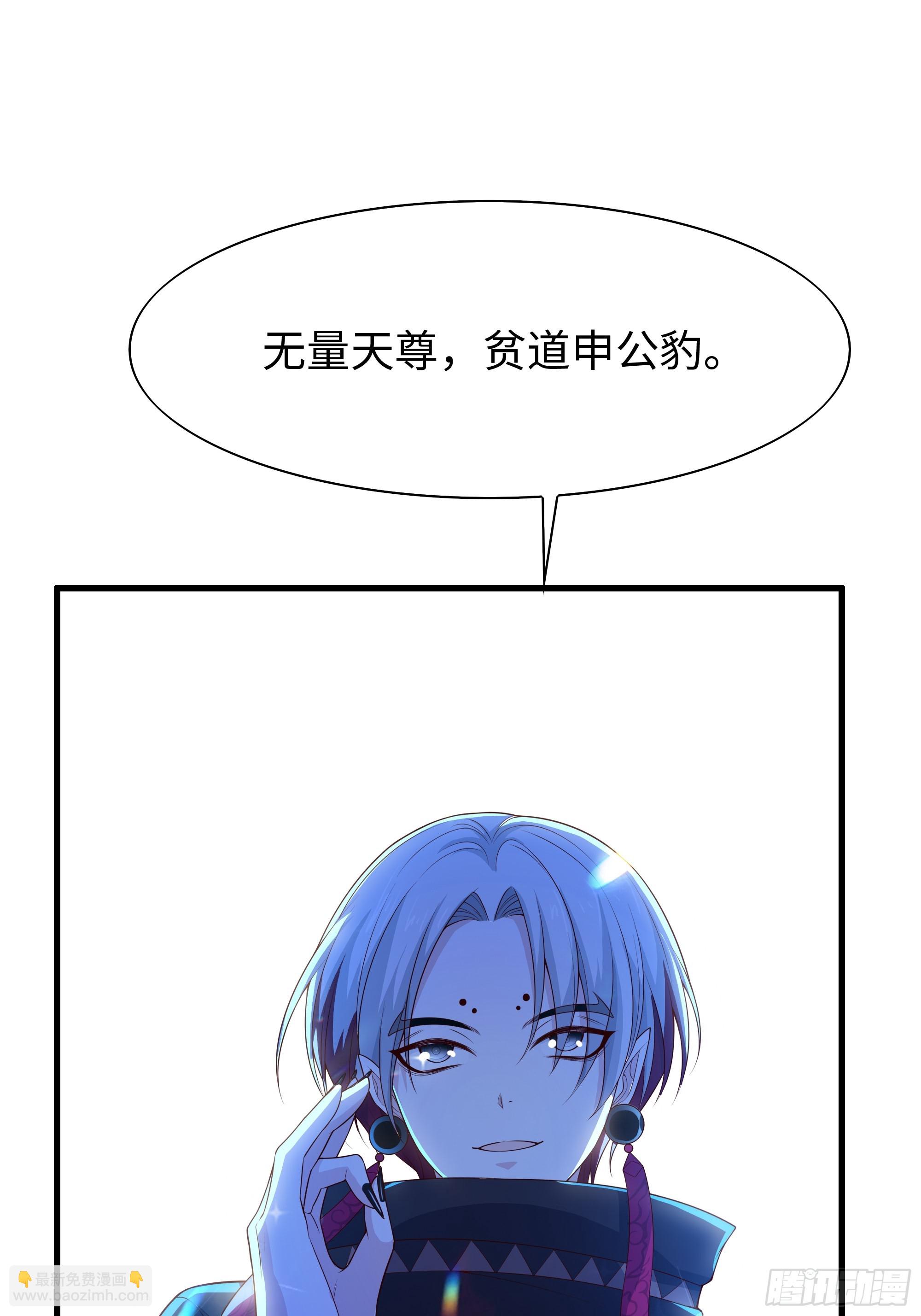 49 元始天尊的计划(1/2)-第50话