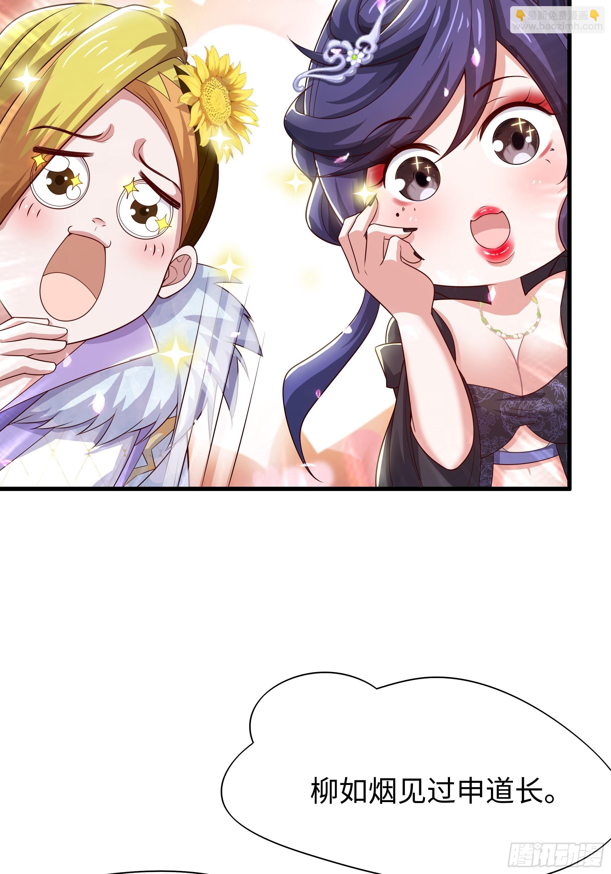 49 元始天尊的计划(1/2)-第50话