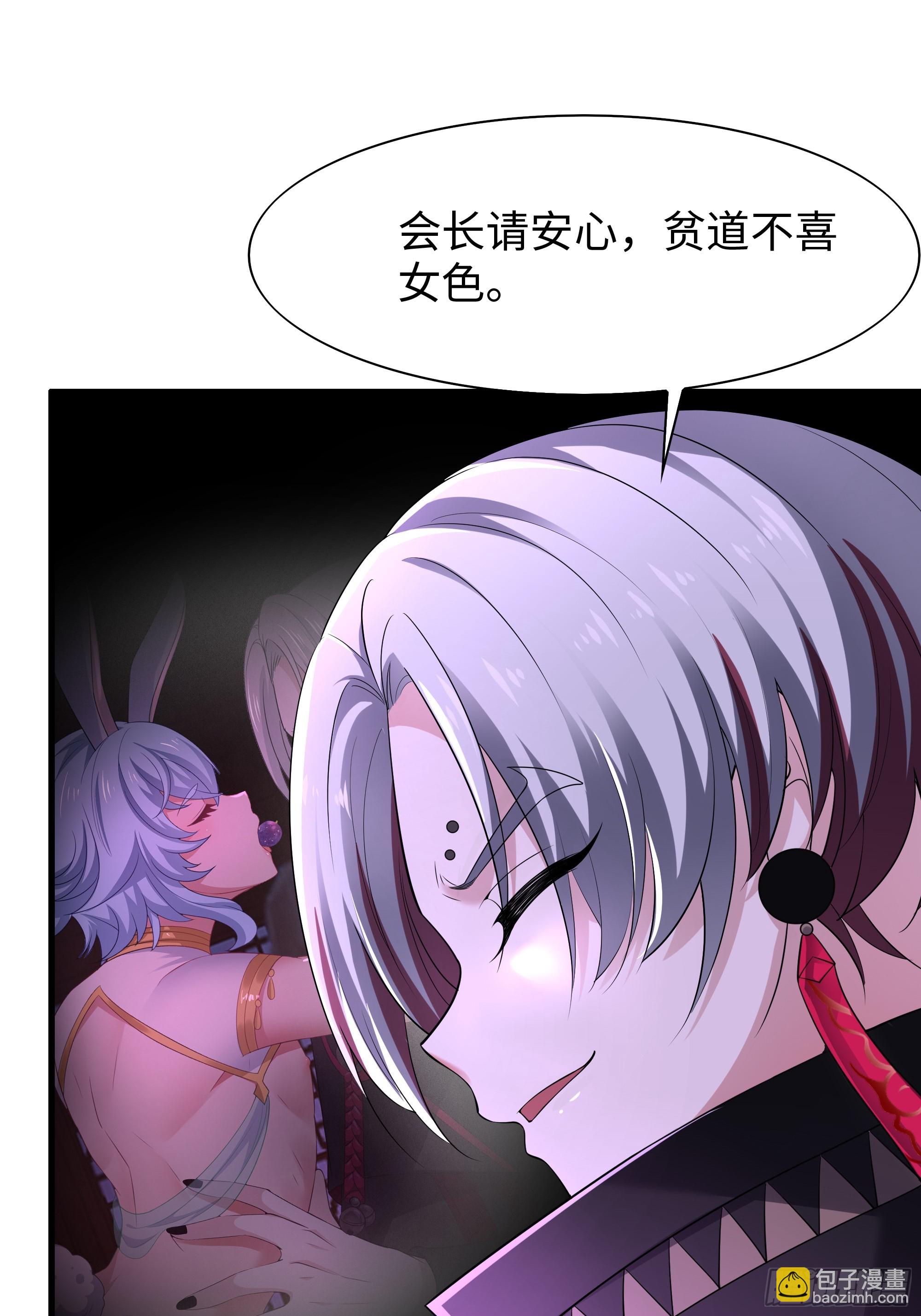 49 元始天尊的计划(1/2)-第50话