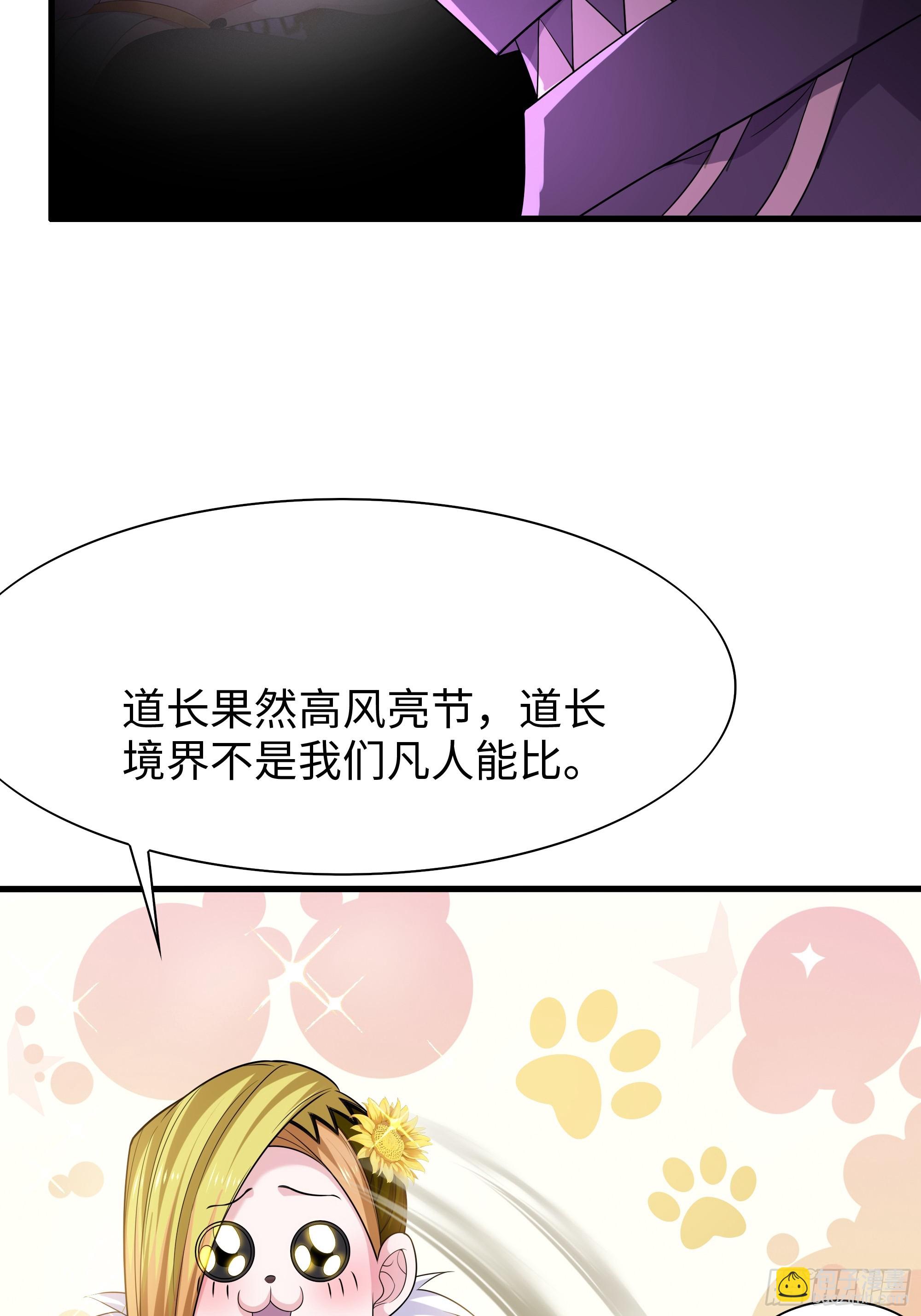 49 元始天尊的计划(1/2)-第50话